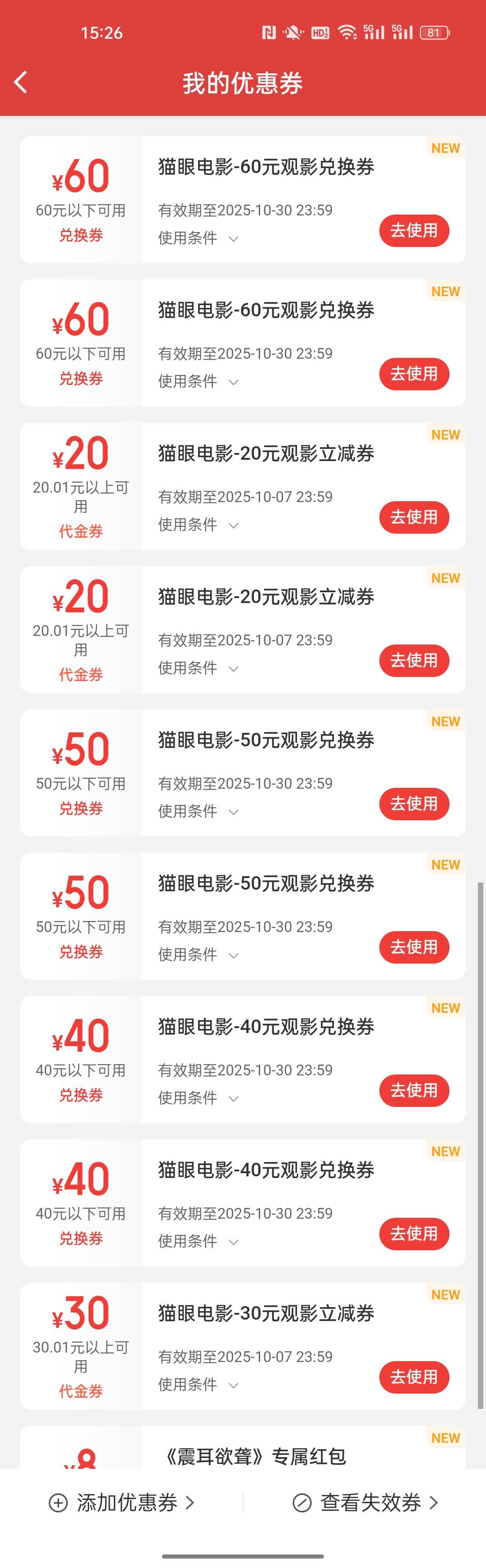 联通瑞幸和猫眼都拉满了，腾讯视频季卡换了能不能出

38 / 作者:小小卡妖呃 / 