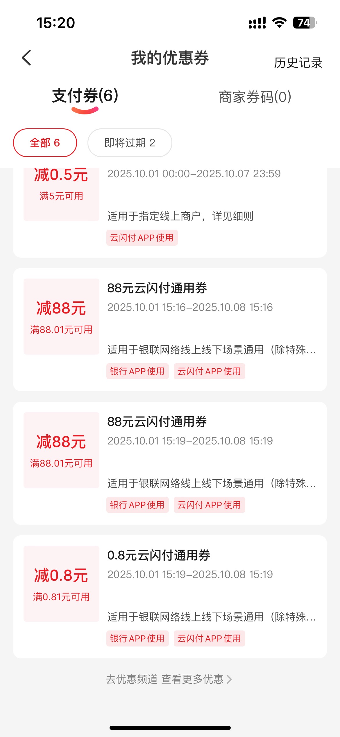速速广东云闪付88还有 三次中两176毛

18 / 作者:生死看淡不服来干 / 