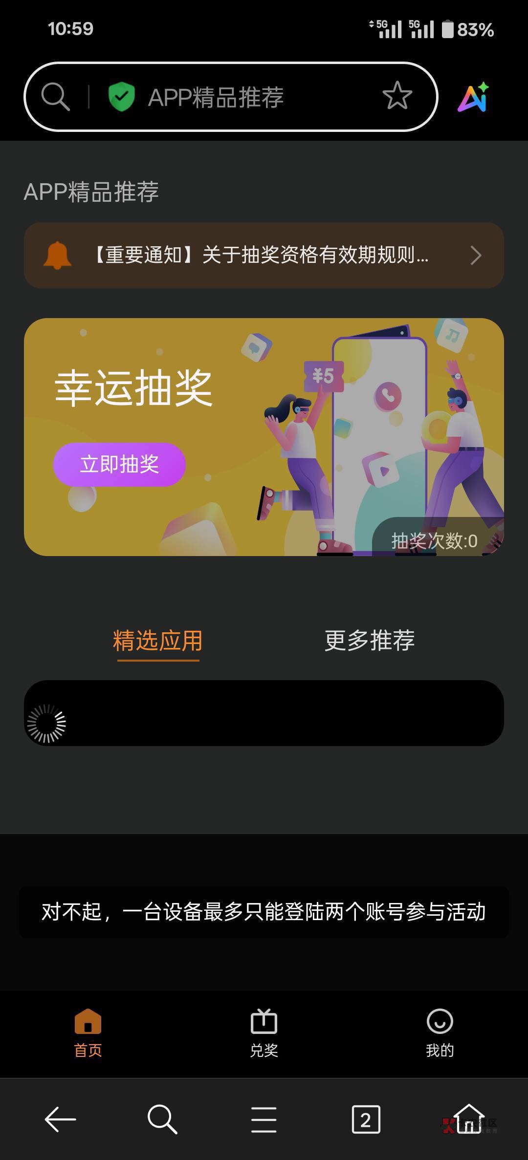 oppo又是二十八毛
好几天前提示设备卡账号了 今天闲着没事 把这个问题给解除了 又是美61 / 作者:KN-【官方认证】 / 