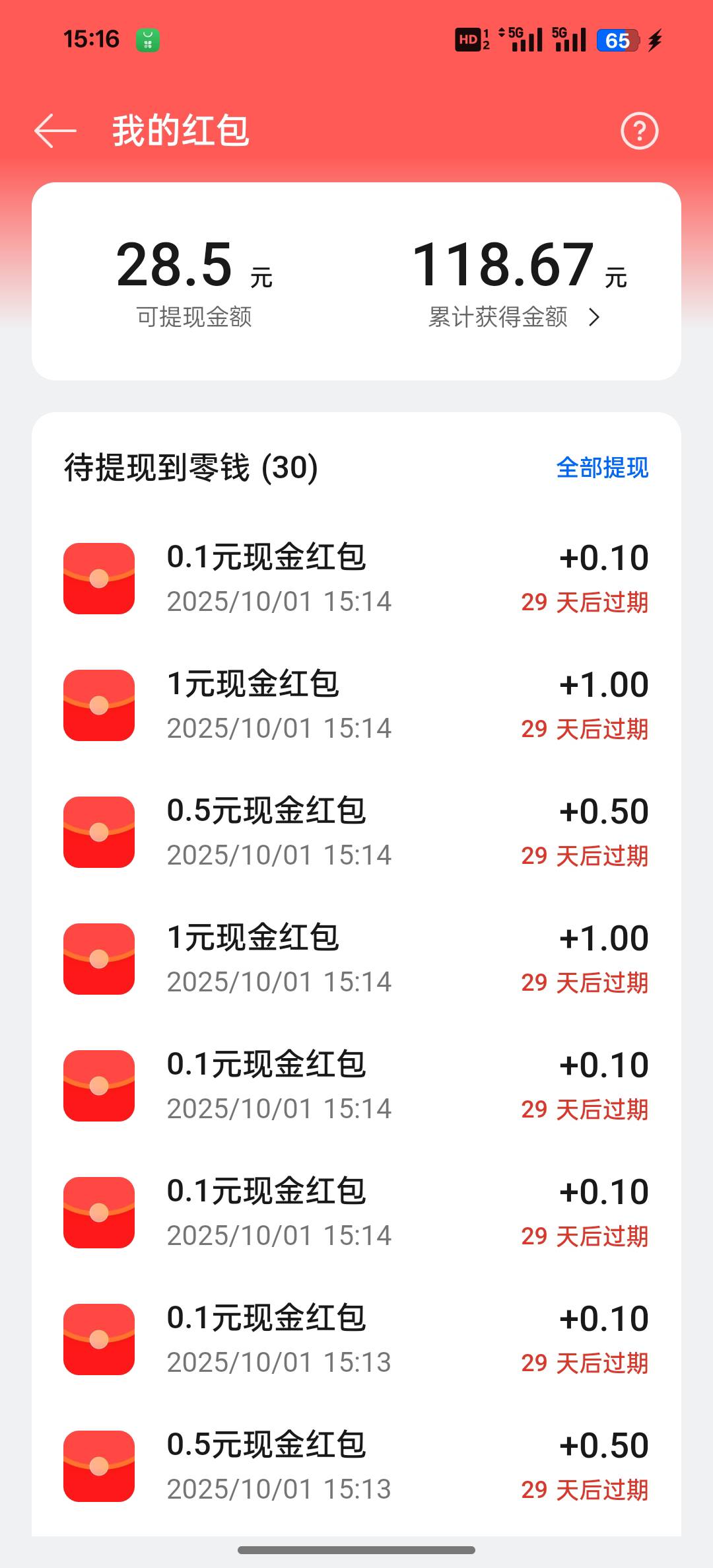 oppo又是二十八毛
好几天前提示设备卡账号了 今天闲着没事 把这个问题给解除了 又是美100 / 作者:KN-【官方认证】 / 