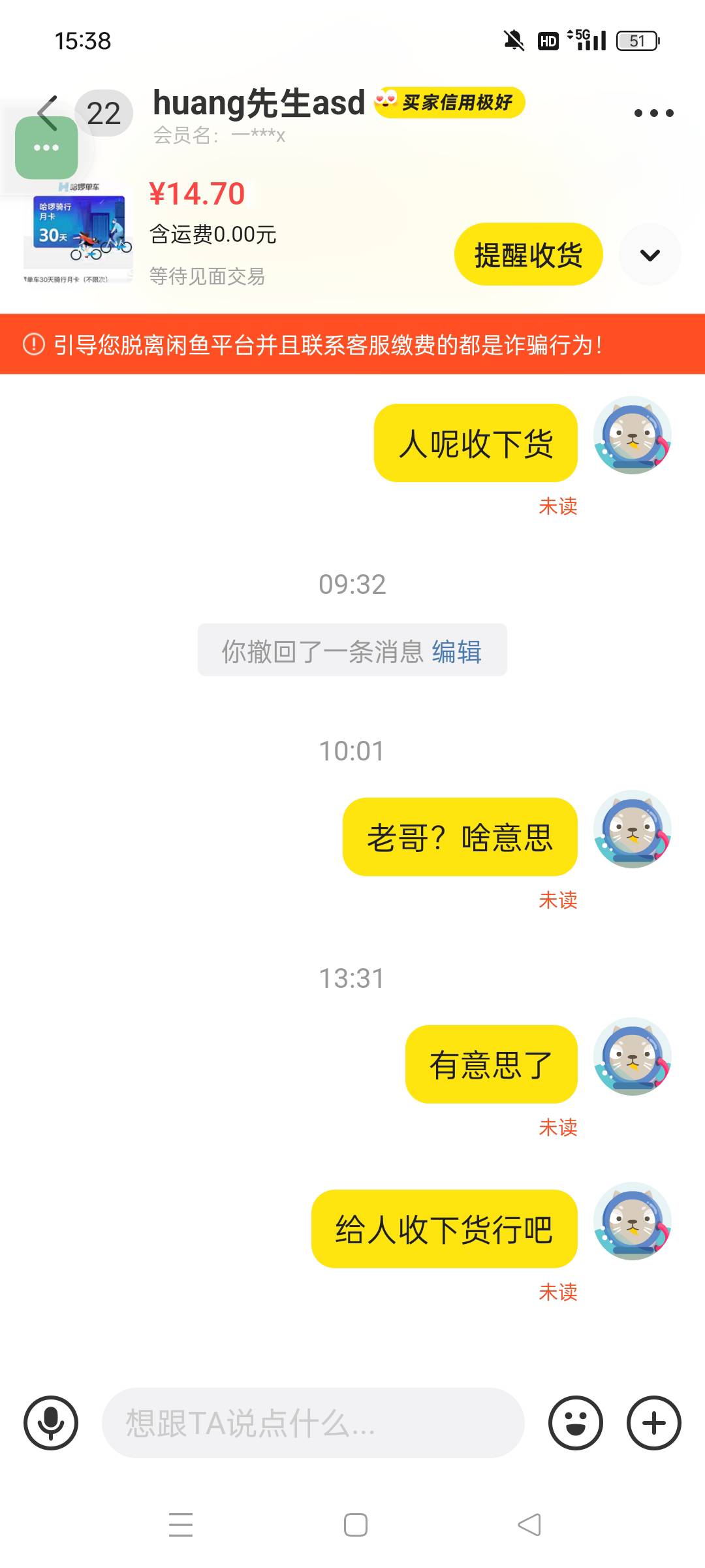 咸鱼太多比玩意了，全是小仙女不收货的

90 / 作者:羊毛末日了 / 