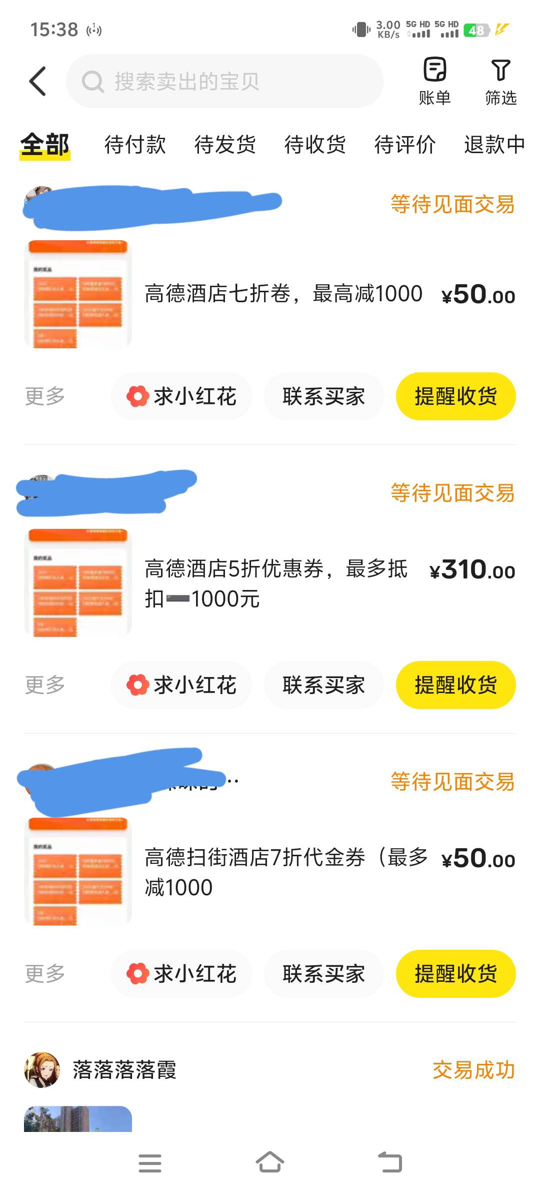 高德七折能卖多少

67 / 作者:秋天落叶1234 / 