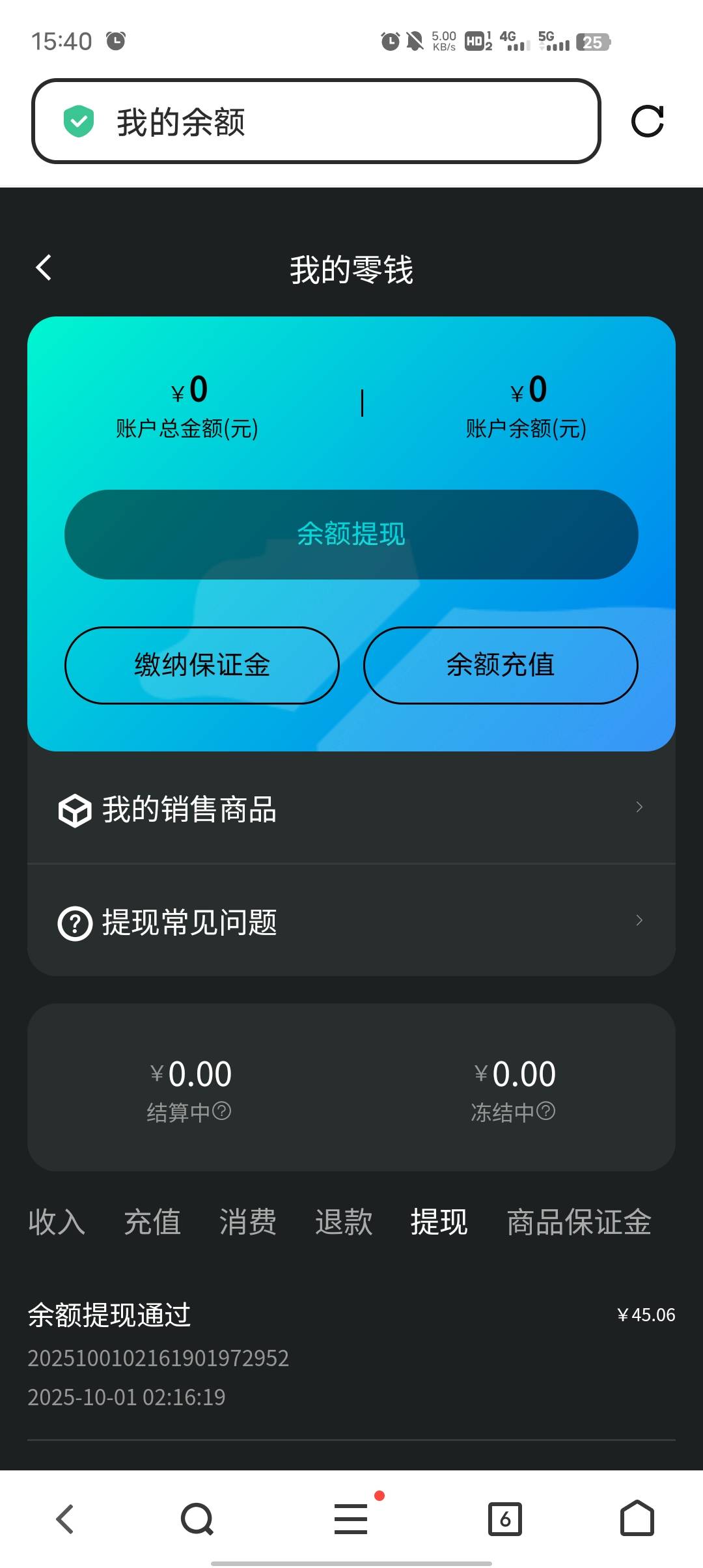 XM提现显示通过了怎么没收到钱

65 / 作者:GK陈 / 