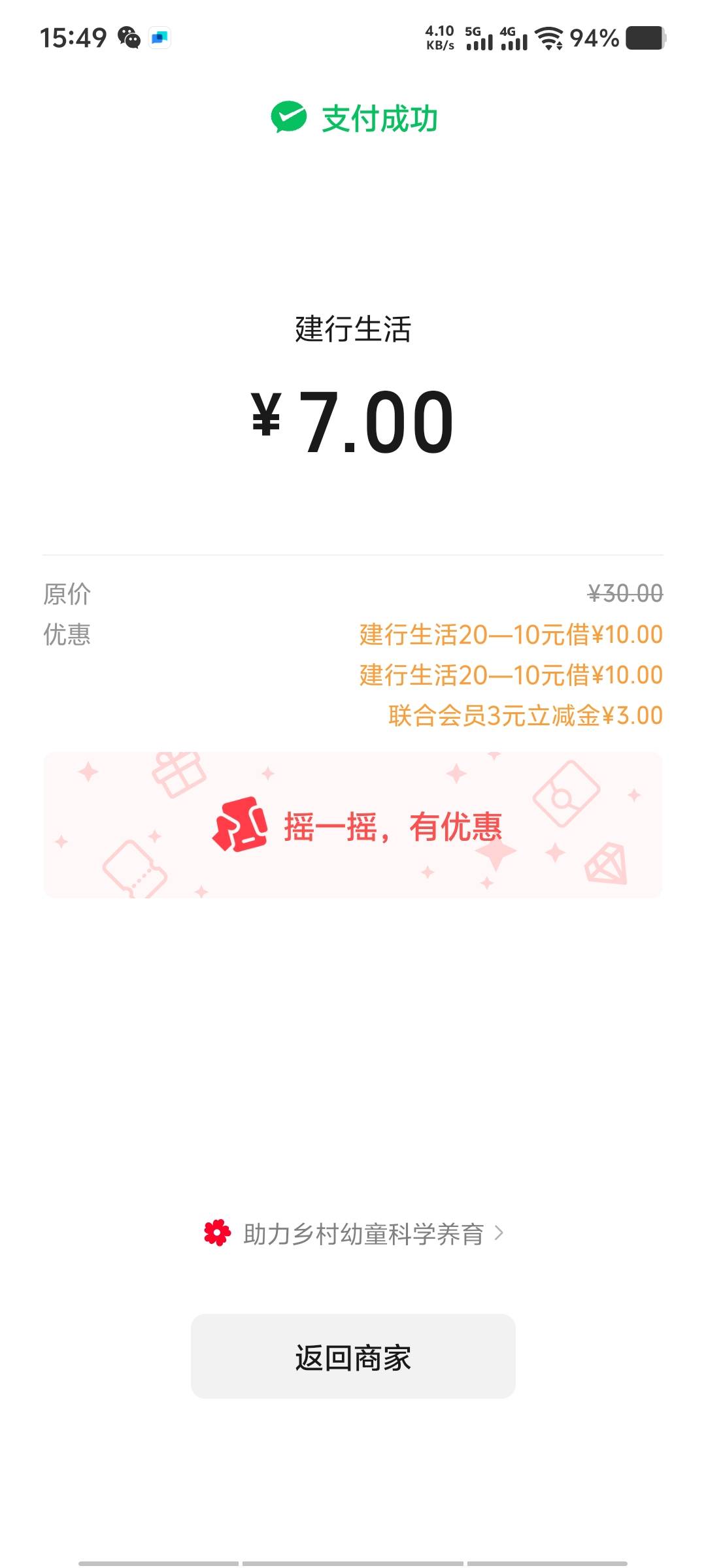建行生活7块买了40京东ek

90 / 作者:脑袋困 / 