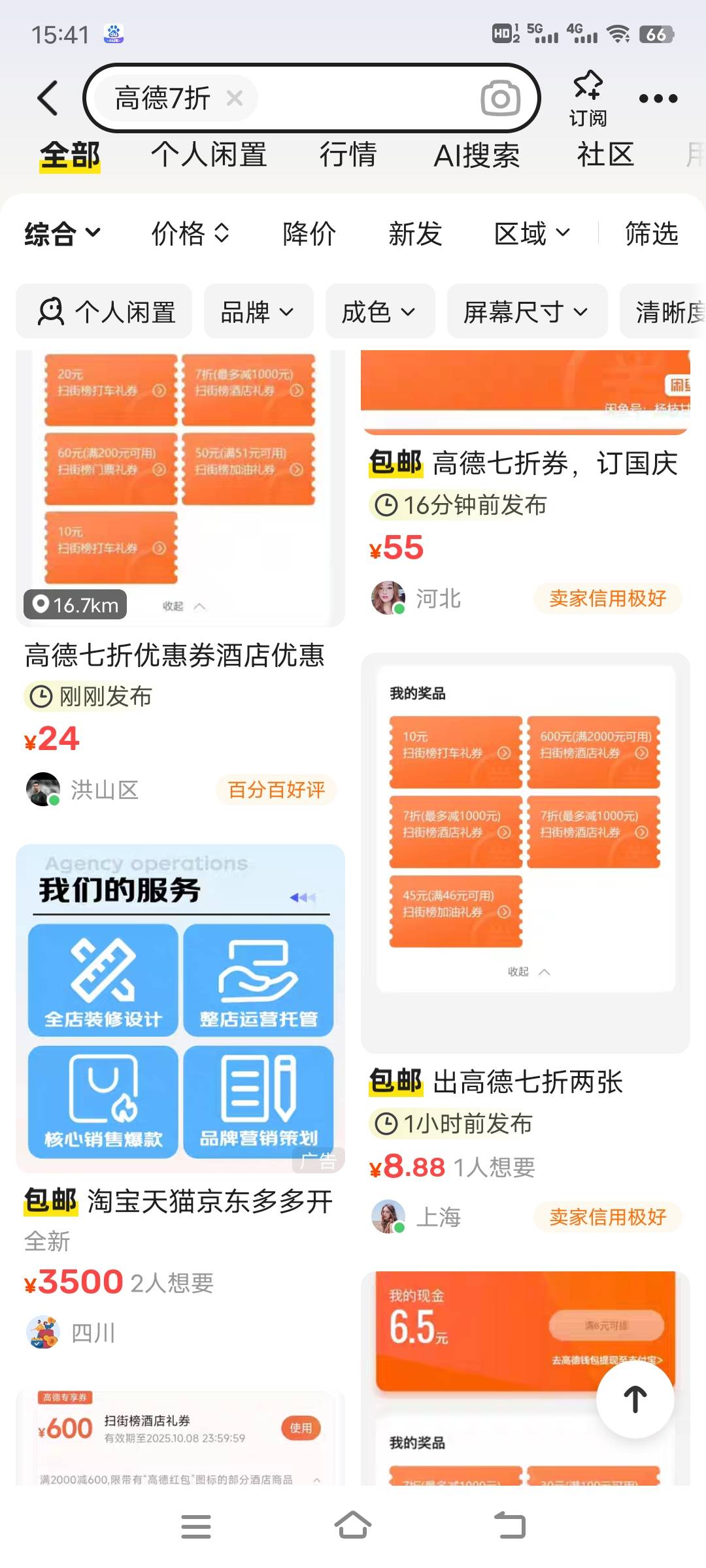 高德7折怎么跌价这么厉害了？

5 / 作者:onelong / 