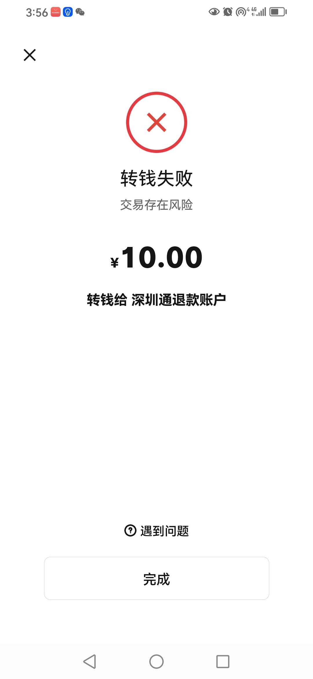 老哥们，兴业数币4类凉了？  这个怎么办？扫码，转账0.5元都风险？ 升级2类能取出来嘛12 / 作者:卡农新来的 / 
