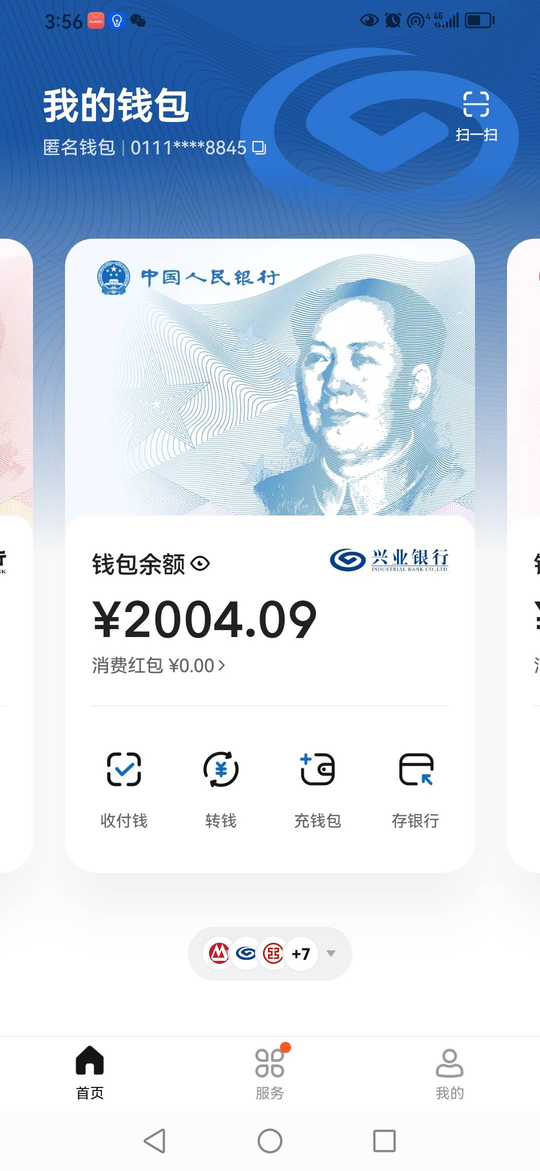 老哥们，兴业数币4类凉了？  这个怎么办？扫码，转账0.5元都风险？ 升级2类能取出来嘛29 / 作者:卡农新来的 / 