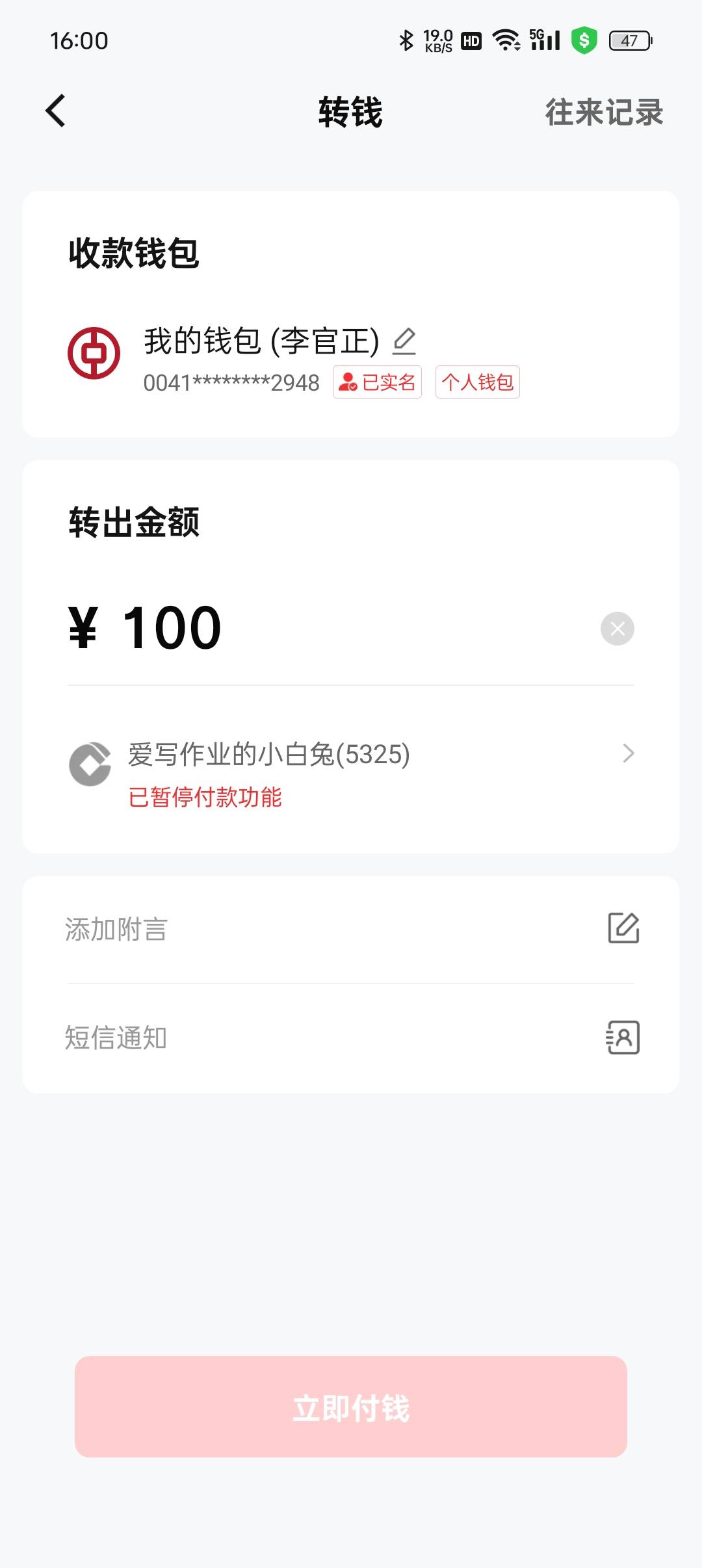 老哥们，兴业数币4类凉了？  这个怎么办？扫码，转账0.5元都风险？ 升级2类能取出来嘛12 / 作者:等风莱山区 / 