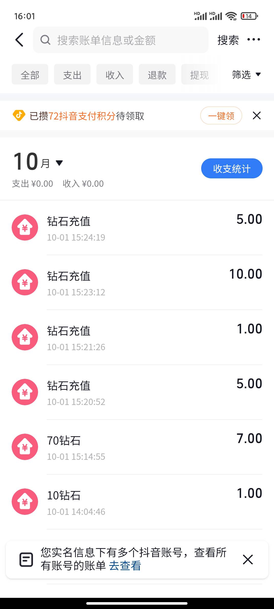申请了点毛就忍不住刷出去

57 / 作者:永恒yi / 