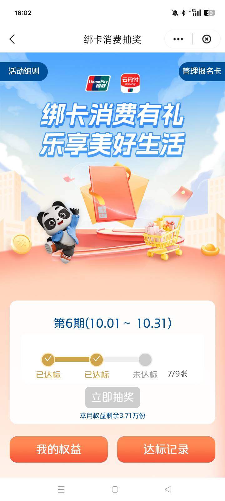   4发入魂成了


80 / 作者:桂南布莱恩 / 