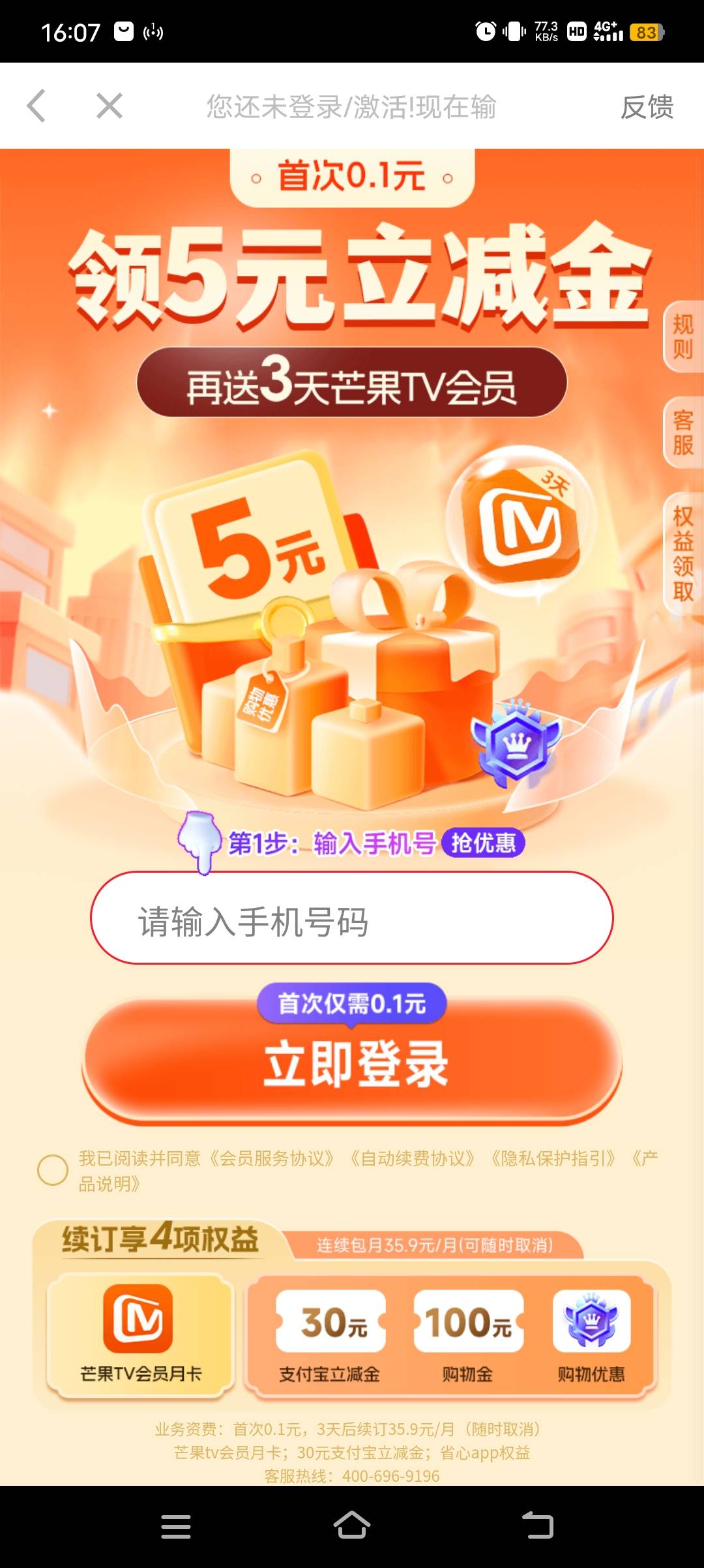 这种敢买吗一毛权益，完了1毛能白P到五元红包吗？怎么退订啊，谁弄过。

15 / 作者:春风不洗 / 