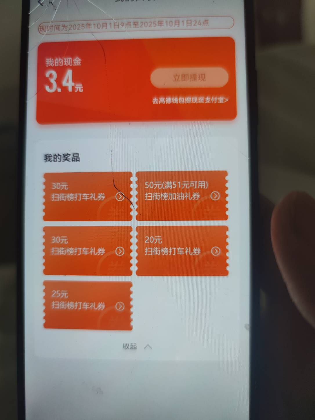 高德三个加油券两个51-50一个300-100打包40出


30 / 作者:不会玩啊5874 / 