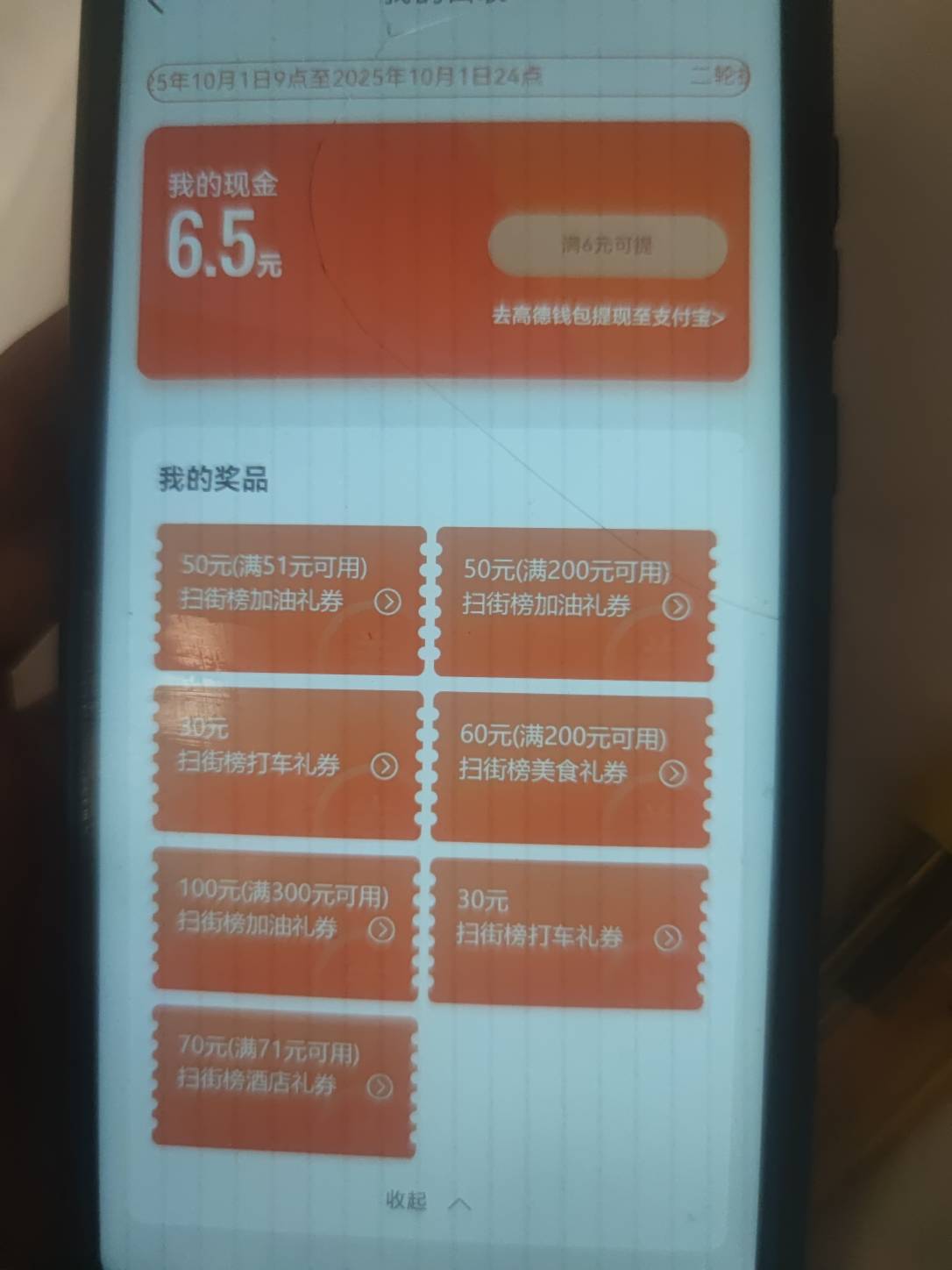 高德三个加油券两个51-50一个300-100打包40出


15 / 作者:不会玩啊5874 / 