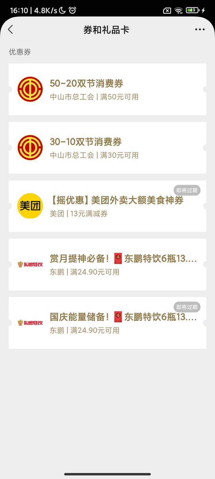 中山45出，鱼用不了，走转转

11 / 作者:坚持住好吗 / 