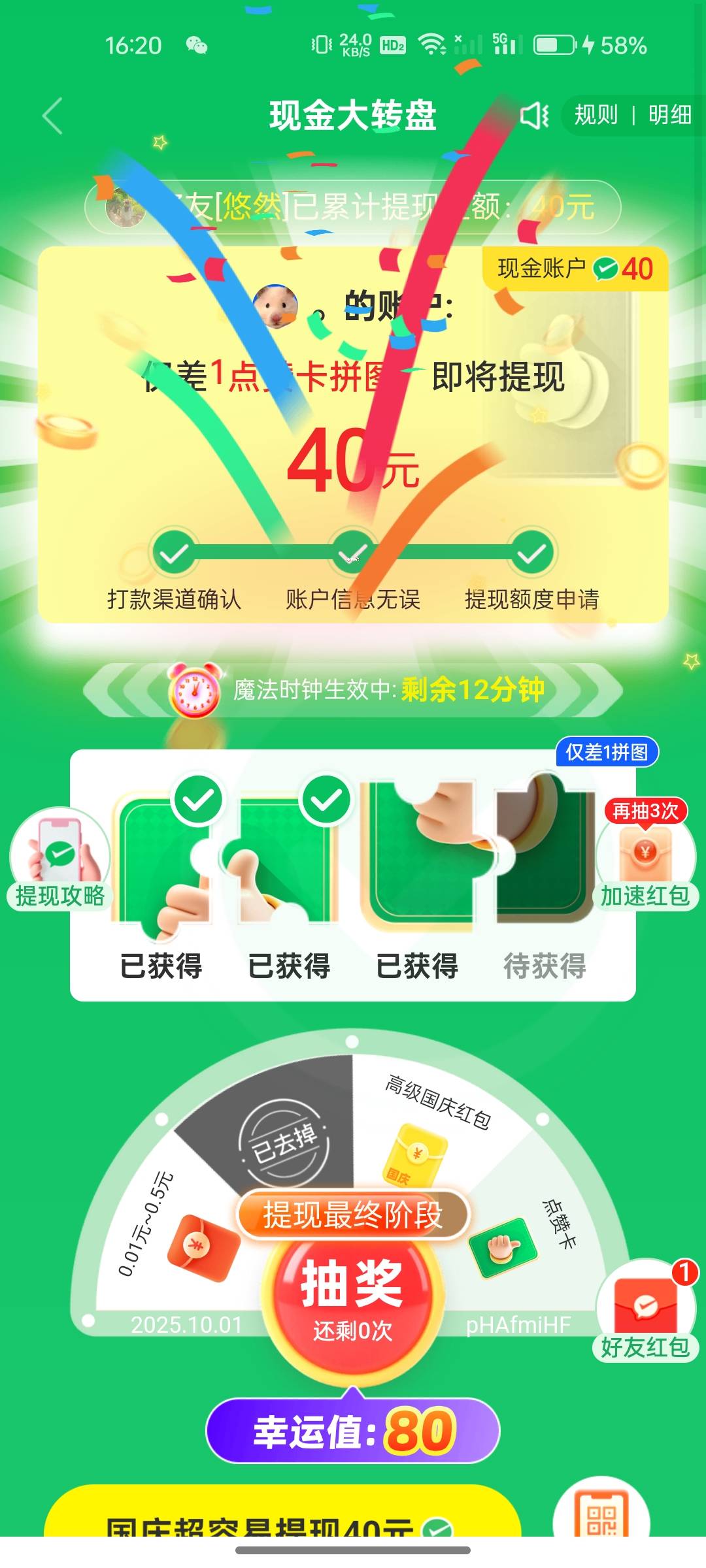 还要拉多少

41 / 作者:阿姨贴贴 / 