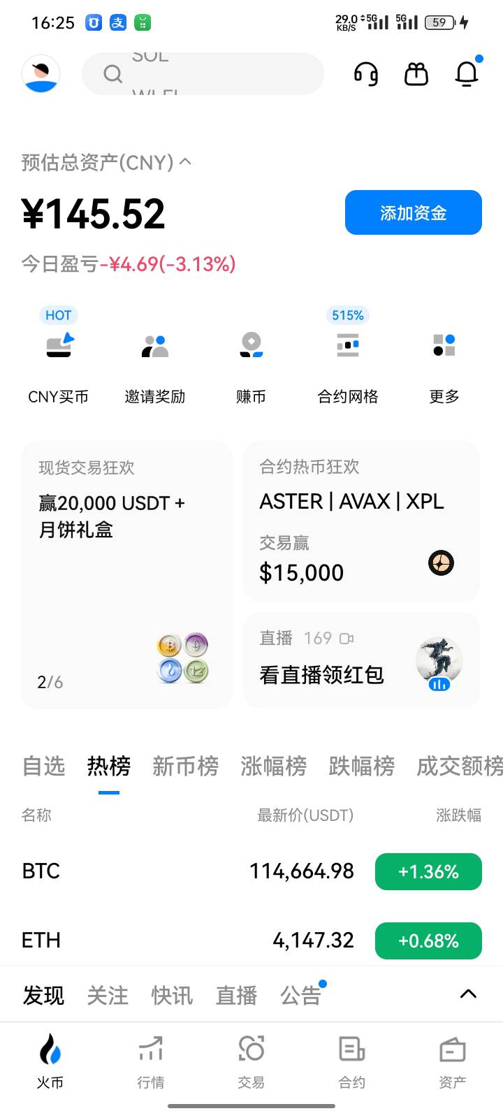 火币邀请人 得了20u  

57 / 作者:第一次玩 / 