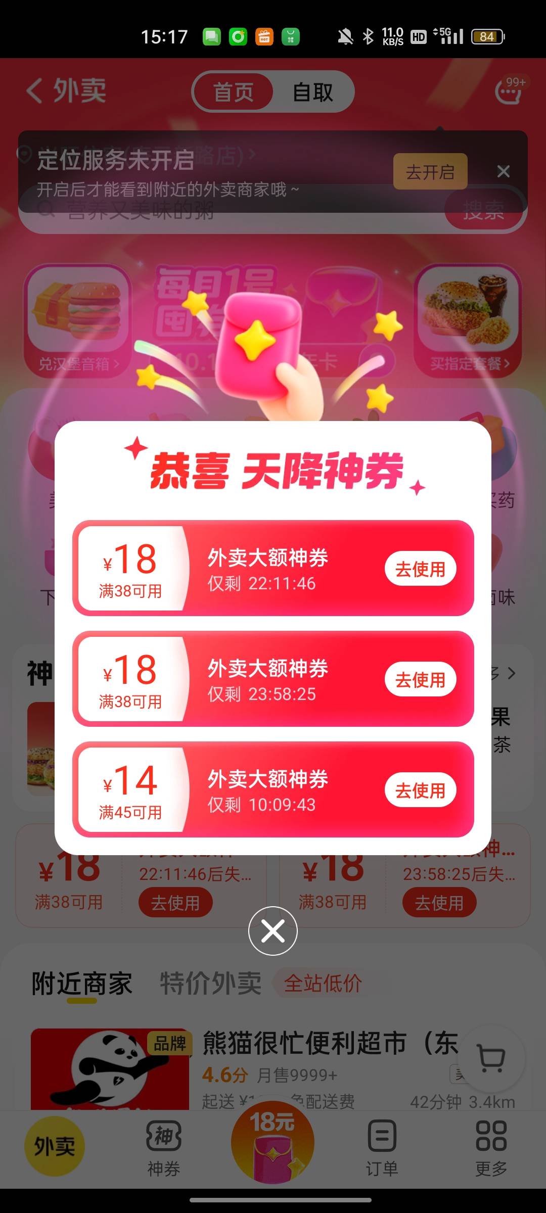 老割们高德还可以做？虚拟定位直接完成不用跑的跟之前一样，现在修复没有。

7 / 作者:回望Yuki / 