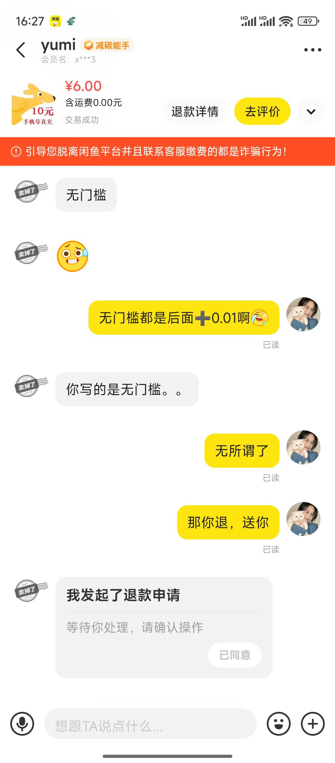 逆天，第一次遇到这种恶心的人！ 就是故意的


26 / 作者:天空的时候想我 / 
