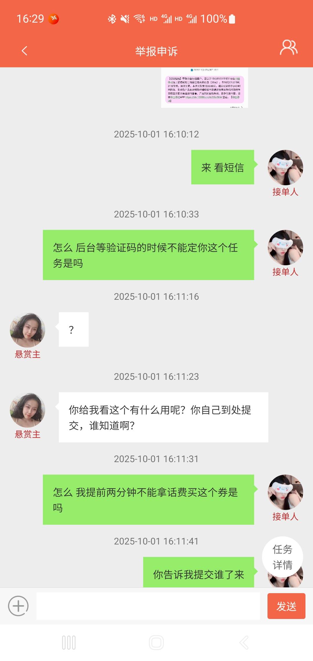 逆天，第一次遇到这种恶心的人！ 就是故意的


6 / 作者:ailawuyou / 