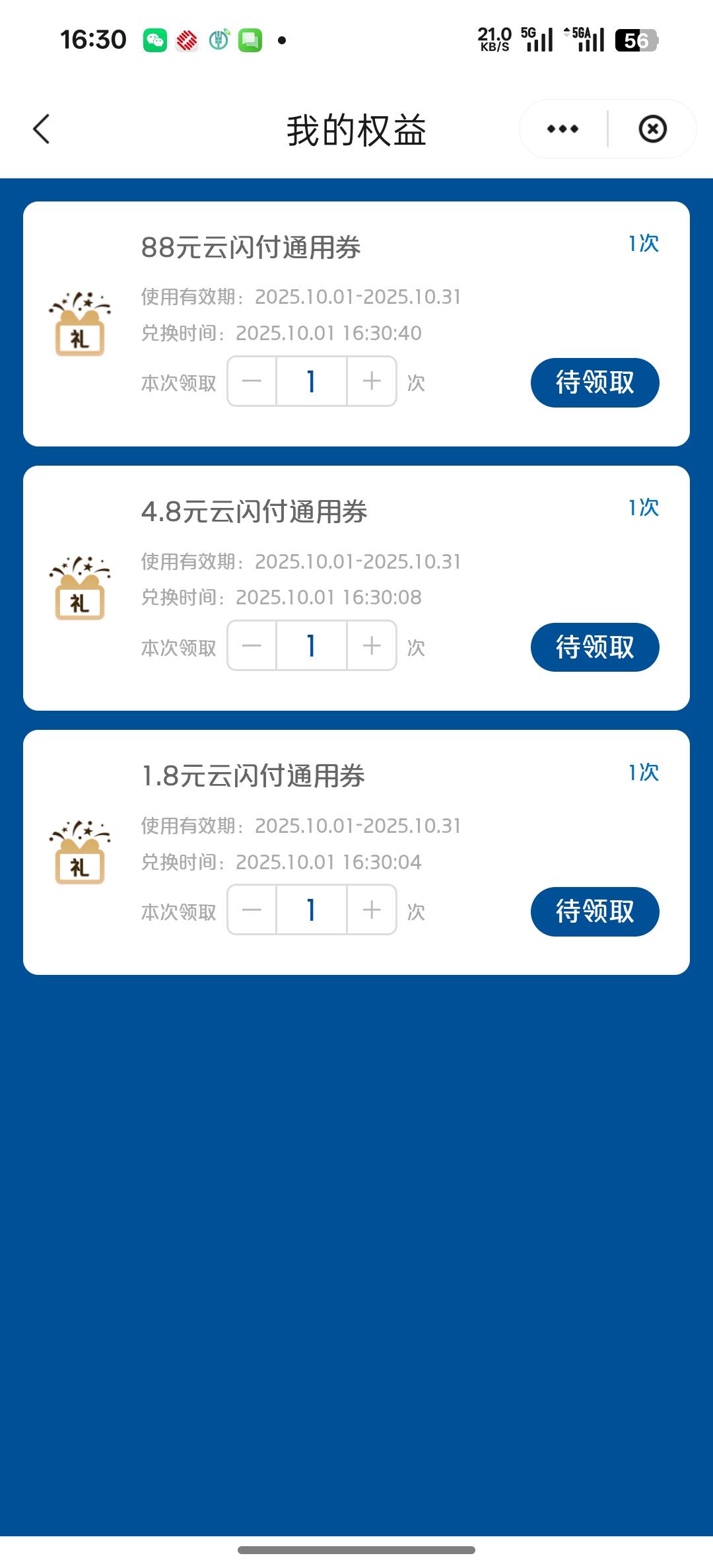 六次终于中了

78 / 作者:昭彩彩 / 