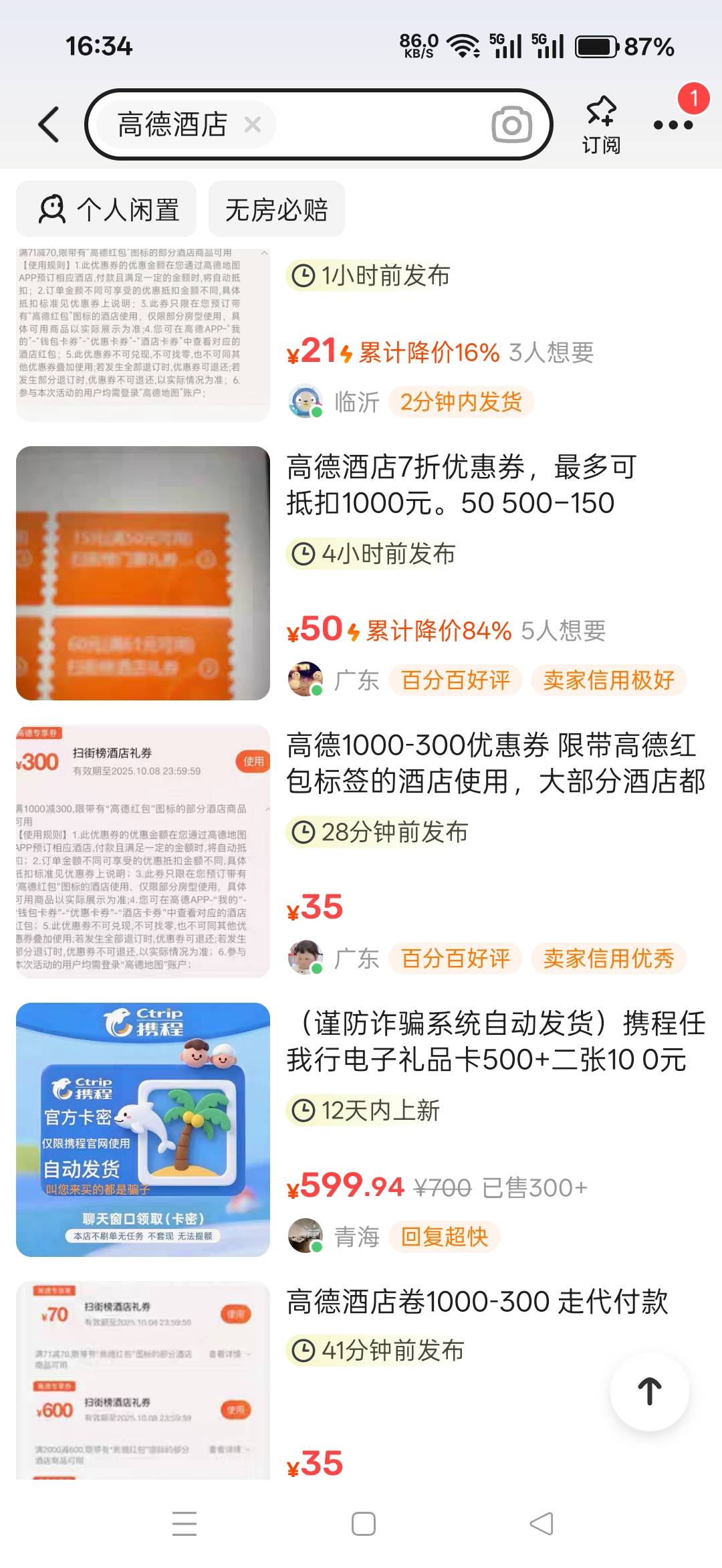 转了一圈都是不垫付 还退款退原账户，高德是有扣费的，谁付扣谁的，现在不垫付根本出40 / 作者:滑水 / 