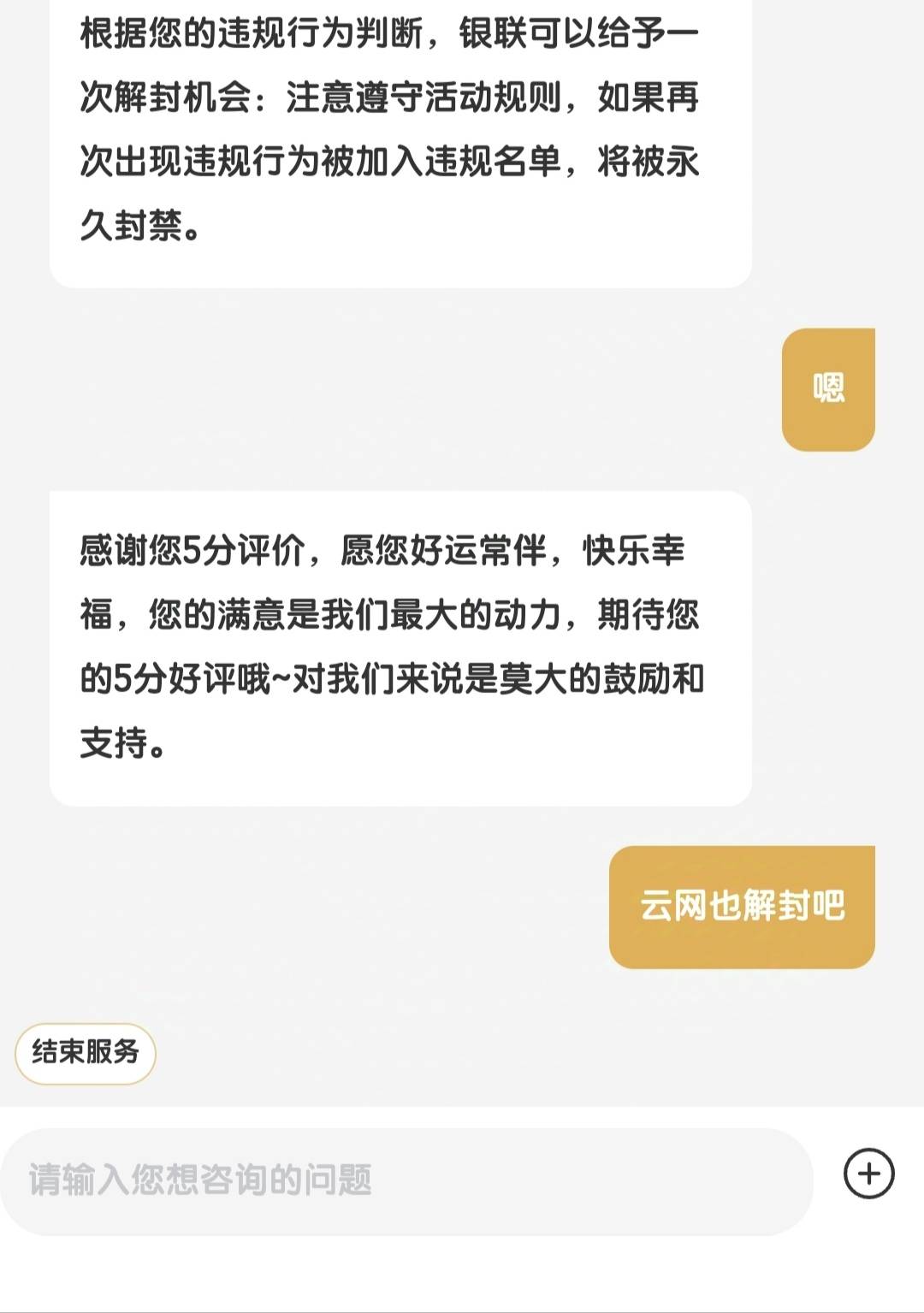 好好好，云闪付刚准备广东搞88 一进去就封了，揭阳这么快的吗，我记得以前要好几天才71 / 作者:烟雨江南88 / 
