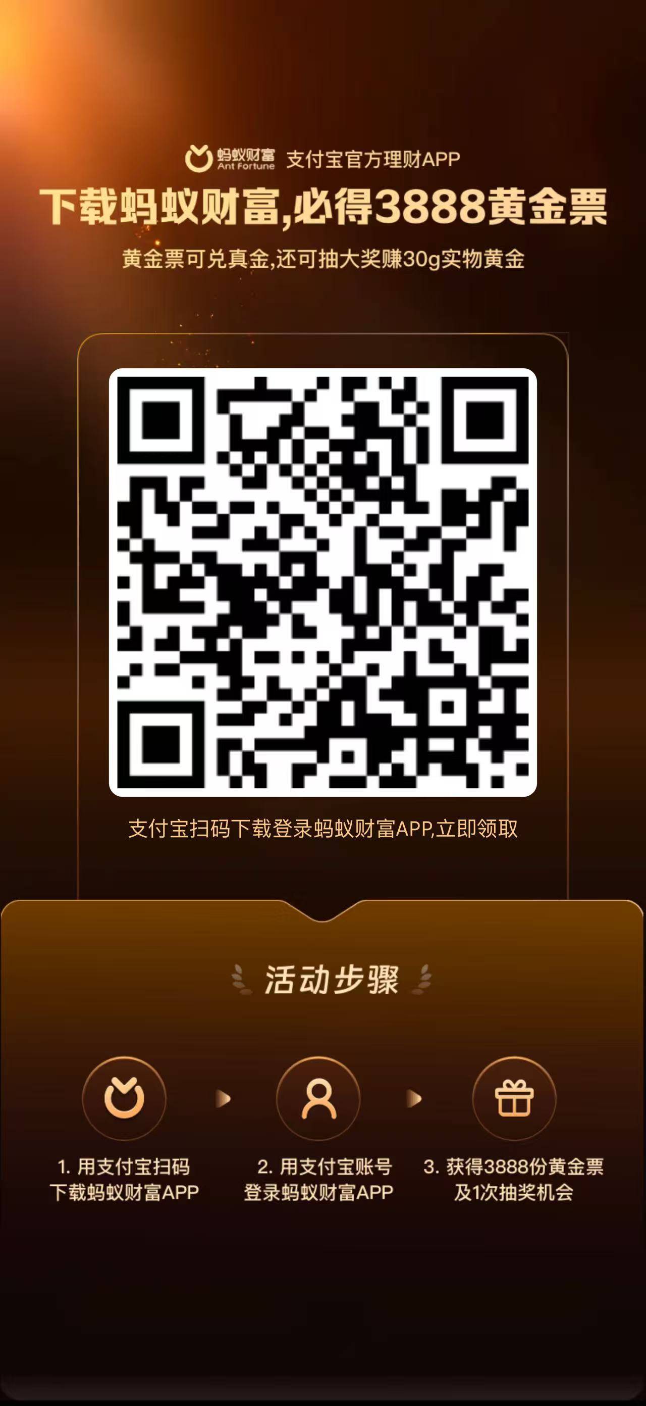 支付宝扫码领取3888黄金票价值3.88
89 / 作者:的吧佳佳 / 