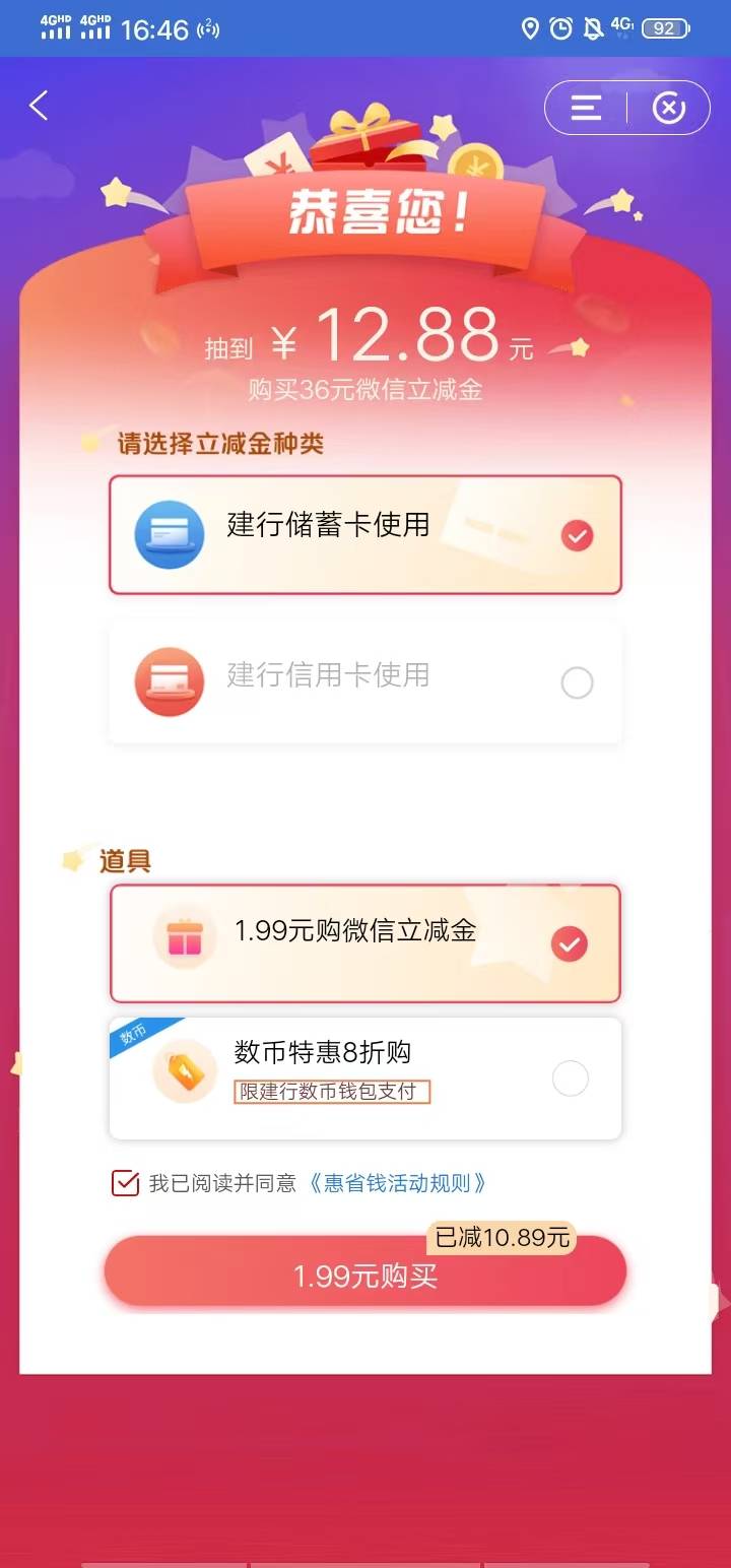 我手机银行停在云南 有停在云南的可以看看哈 1.99买惠省钱 

5 / 作者:没有鱼丸粗面呀 / 
