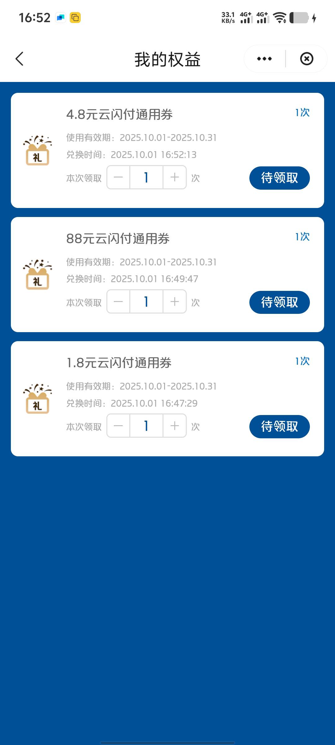 老哥们中了一个怎么t？只有一个设备

43 / 作者:年愁今夜未到乡 / 
