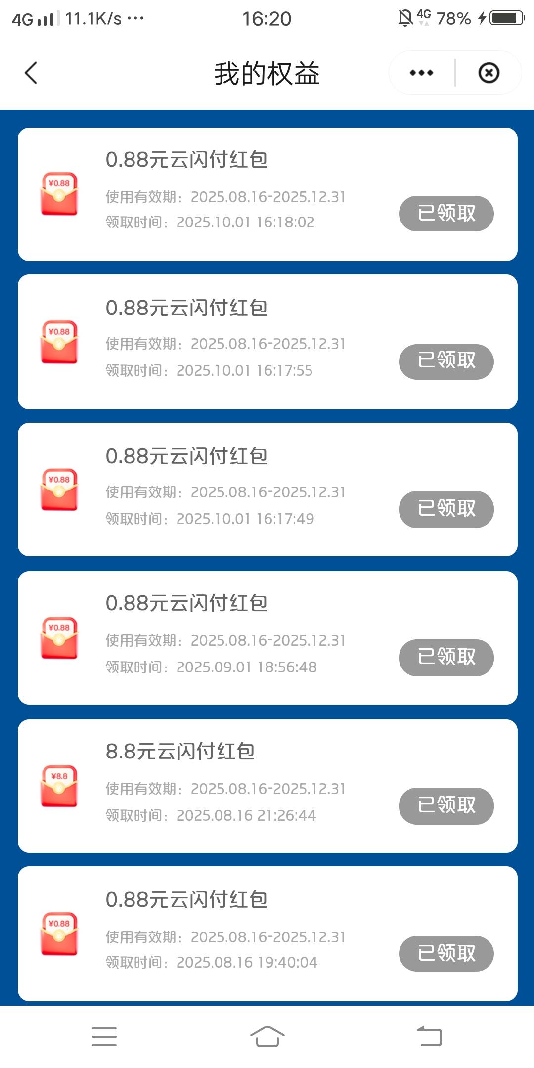 这算是大毛吗？晦气，合计11


67 / 作者:嗯呢喃 / 