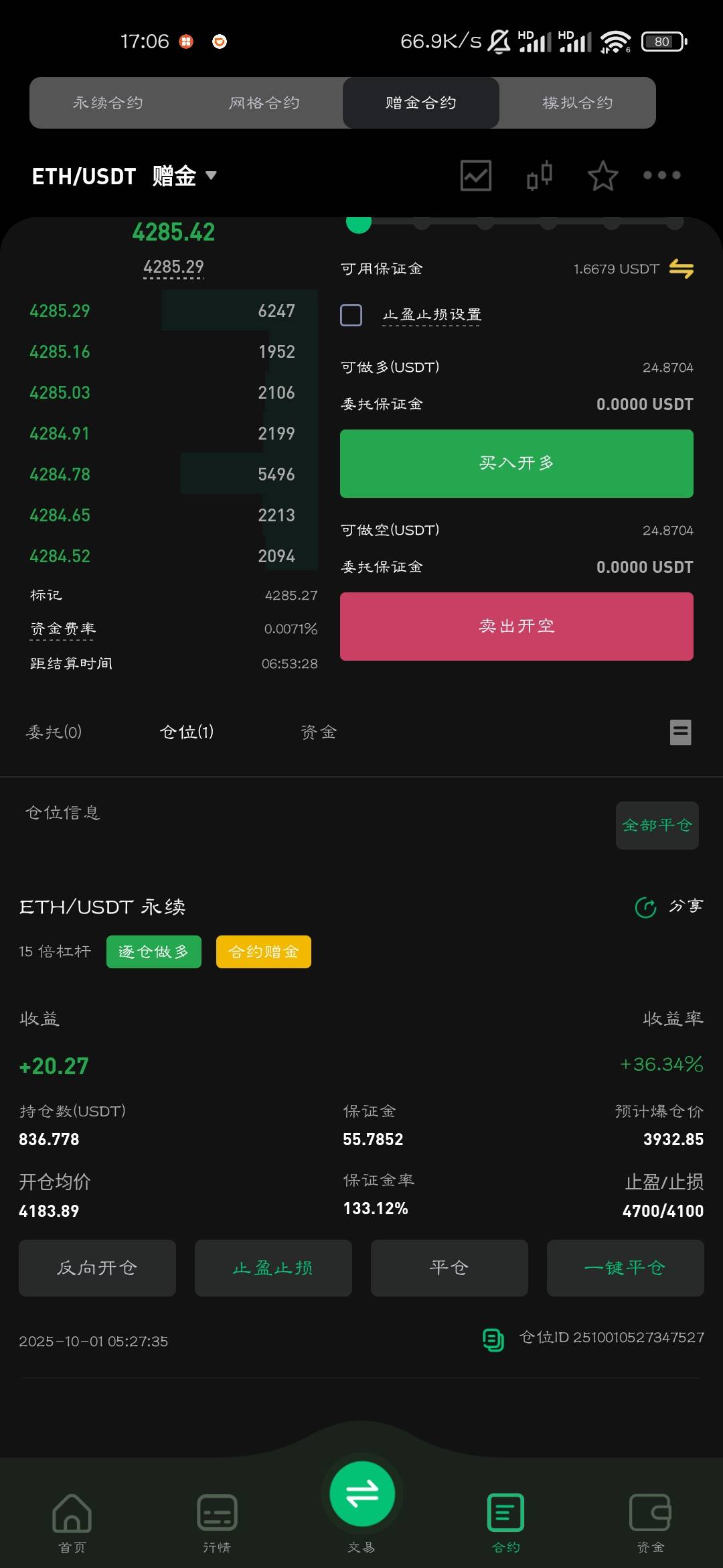 可惜本金低了 速度了

0 / 作者:你在演戏丶 / 