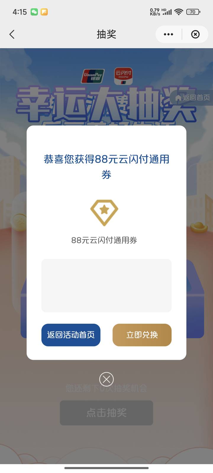广东云闪付顶号88*2  4.8*2  1.8*2


79 / 作者:泾县宣传员李倩 / 