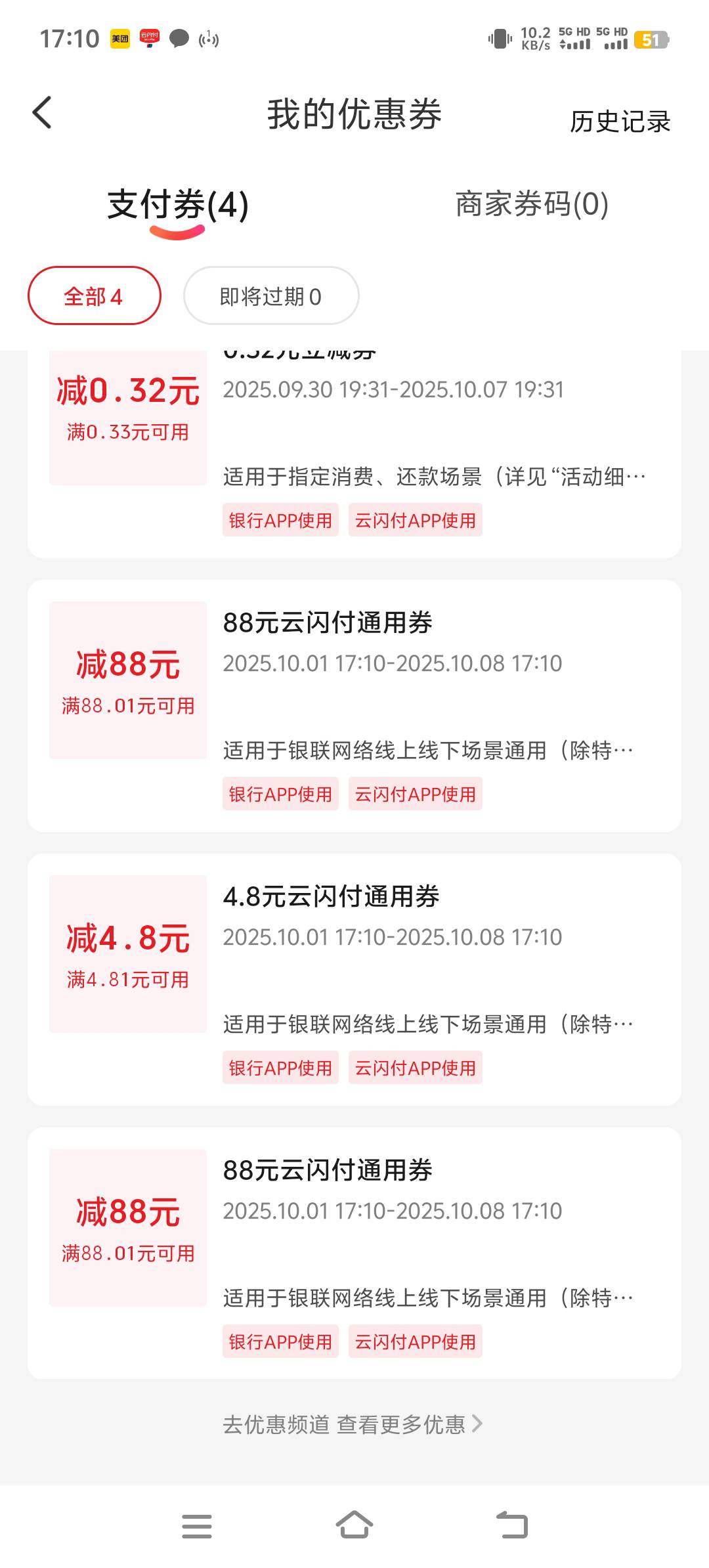 广东云闪付顶号88*2  4.8*2  1.8*2


0 / 作者:秋天落叶1234 / 