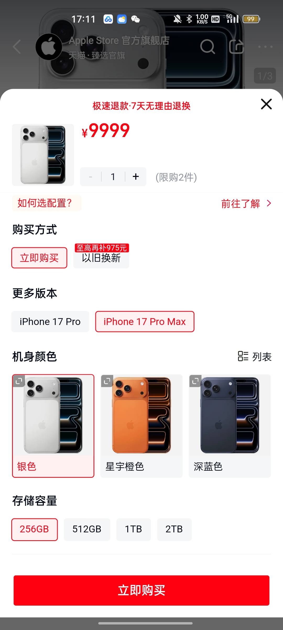 老割了这价格值吗，估计会掉吧11-11

88 / 作者:回望Yuki / 