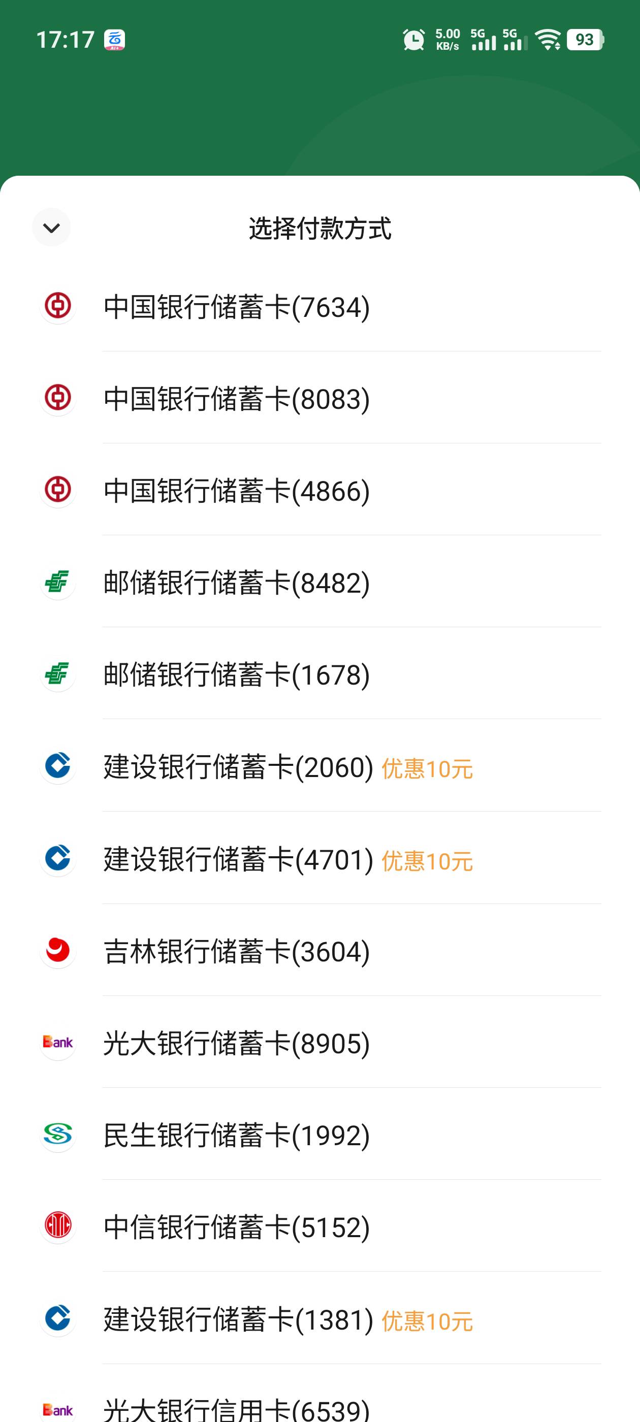建行生活不叠加了阿，把

36 / 作者:钟意ffds / 