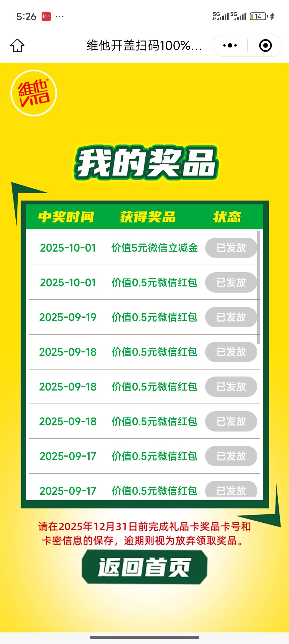 美滋滋，第二个号就出了

89 / 作者:北进 / 