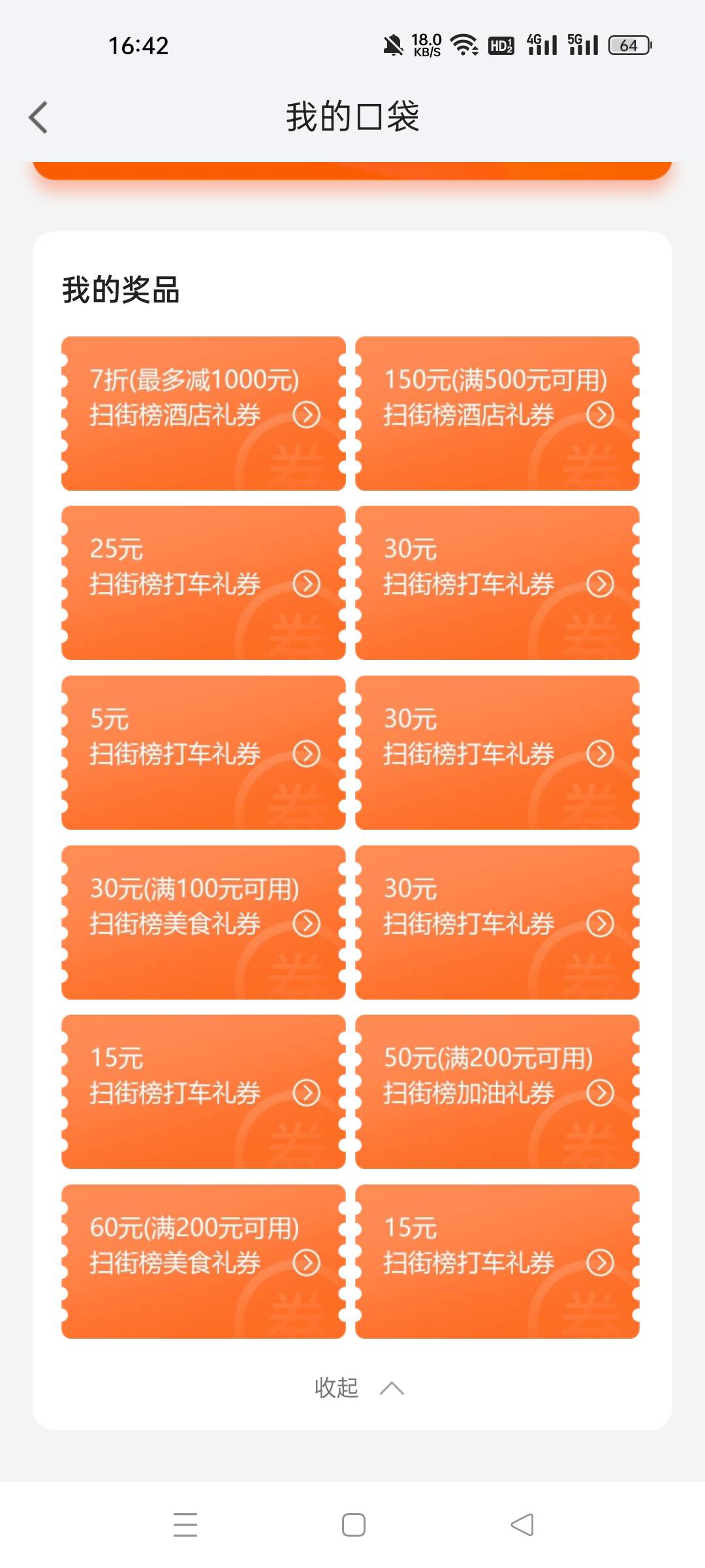 打包全部出  有老哥收么

40 / 作者:到底为什么 / 