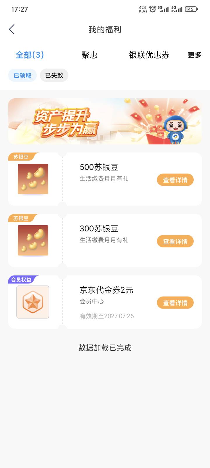 昨晚就缴费了抽不了，刚刚抽了500豆兑换什么划算一点


91 / 作者:yuyu牛 / 