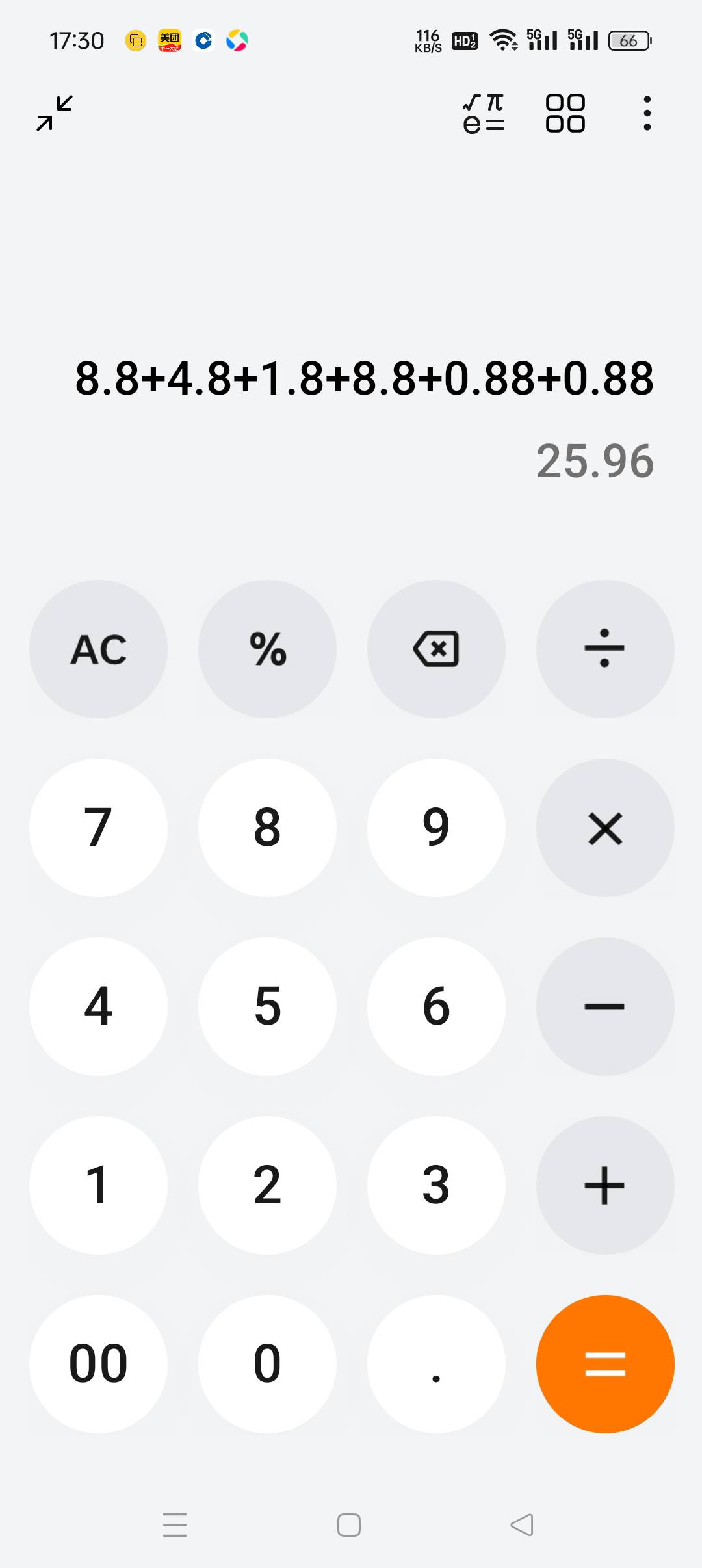 全国加广东，还可以吧，没中88

42 / 作者:呦吼吼99 / 