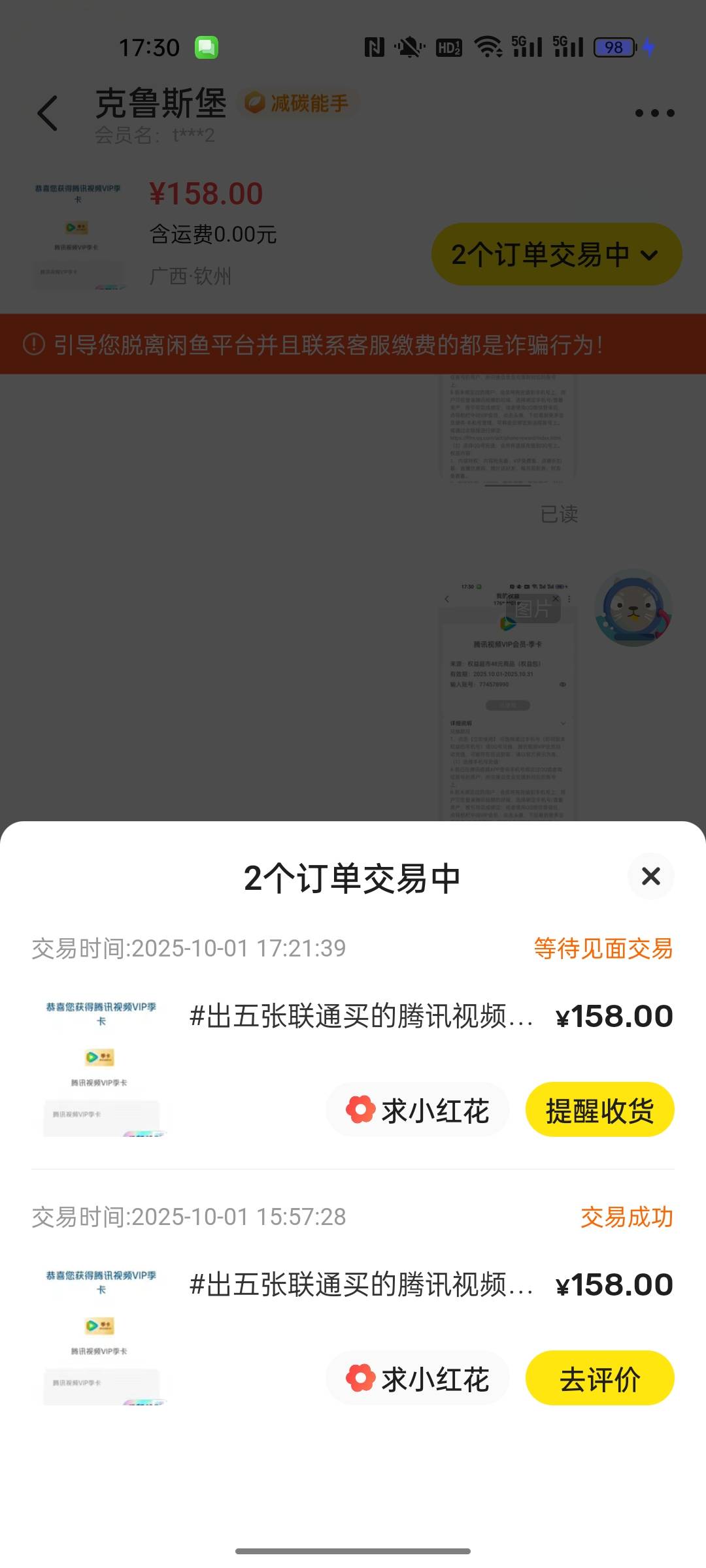 联通瑞幸和猫眼都拉满了，腾讯视频季卡换了能不能出

57 / 作者:小小卡妖呃 / 