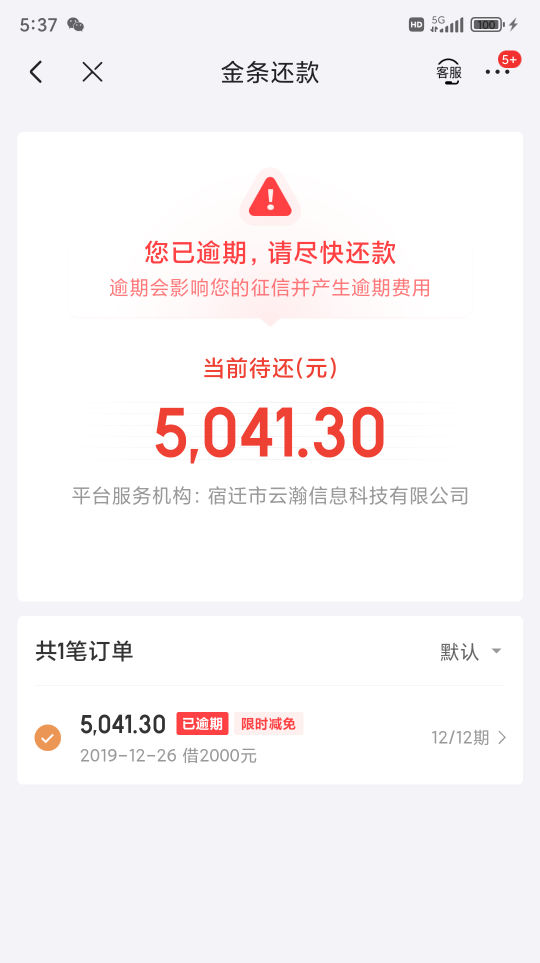 京东有建行支付券，不敢绑定建行卡发工资怕秒扣饿了只能等过期了

98 / 作者:凯德拉哥 / 