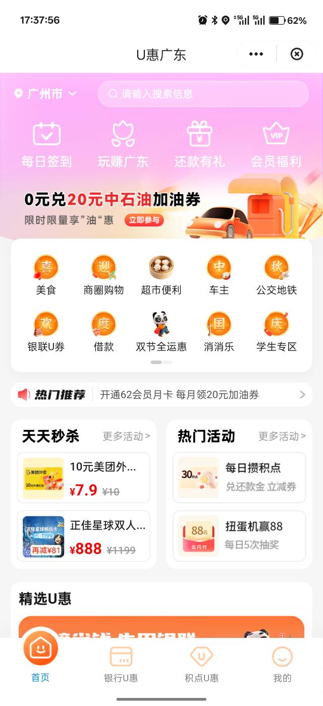 云闪付幻影定位点不动，是设备问题吗老哥们

30 / 作者:吾茶小店 / 