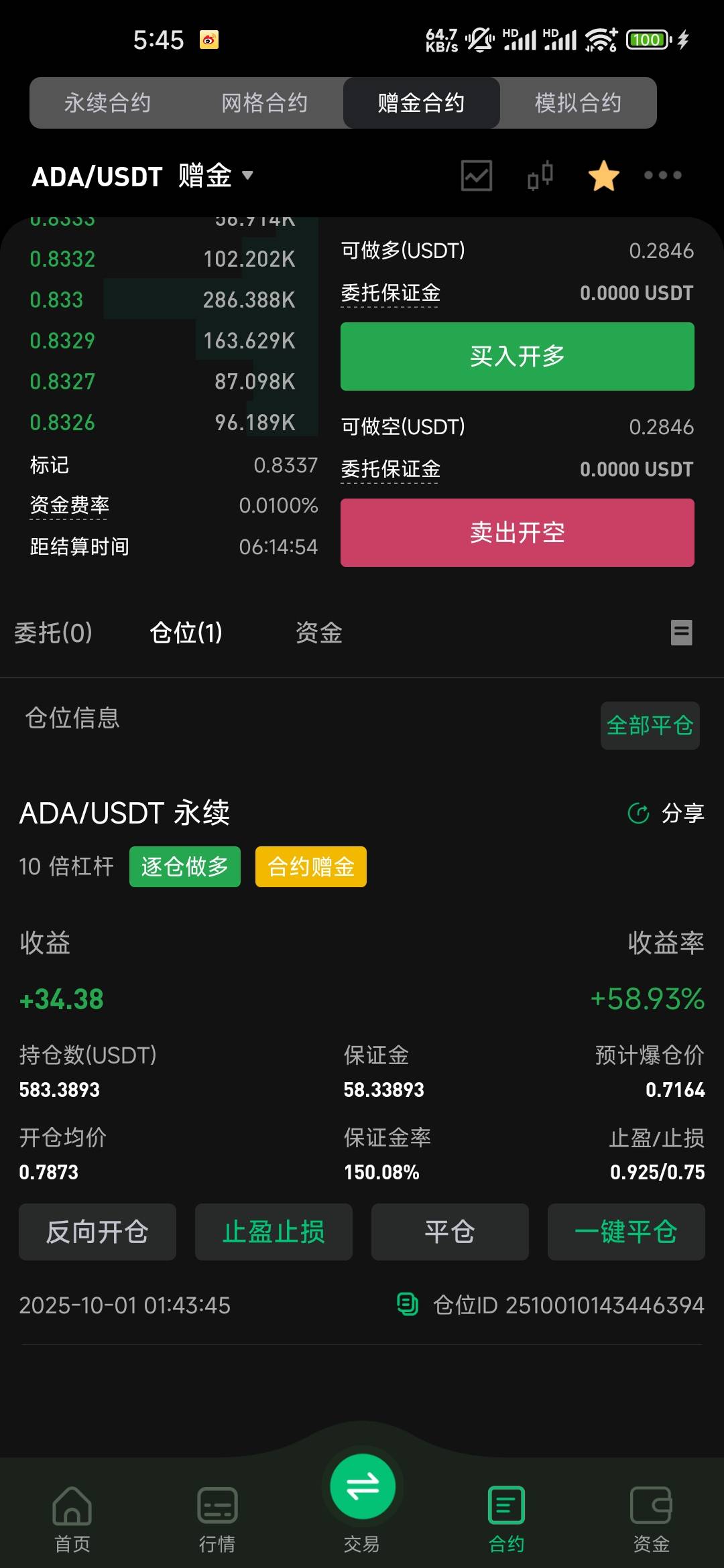 想平了不知道能不能上0.9

9 / 作者:爆爆丶 / 