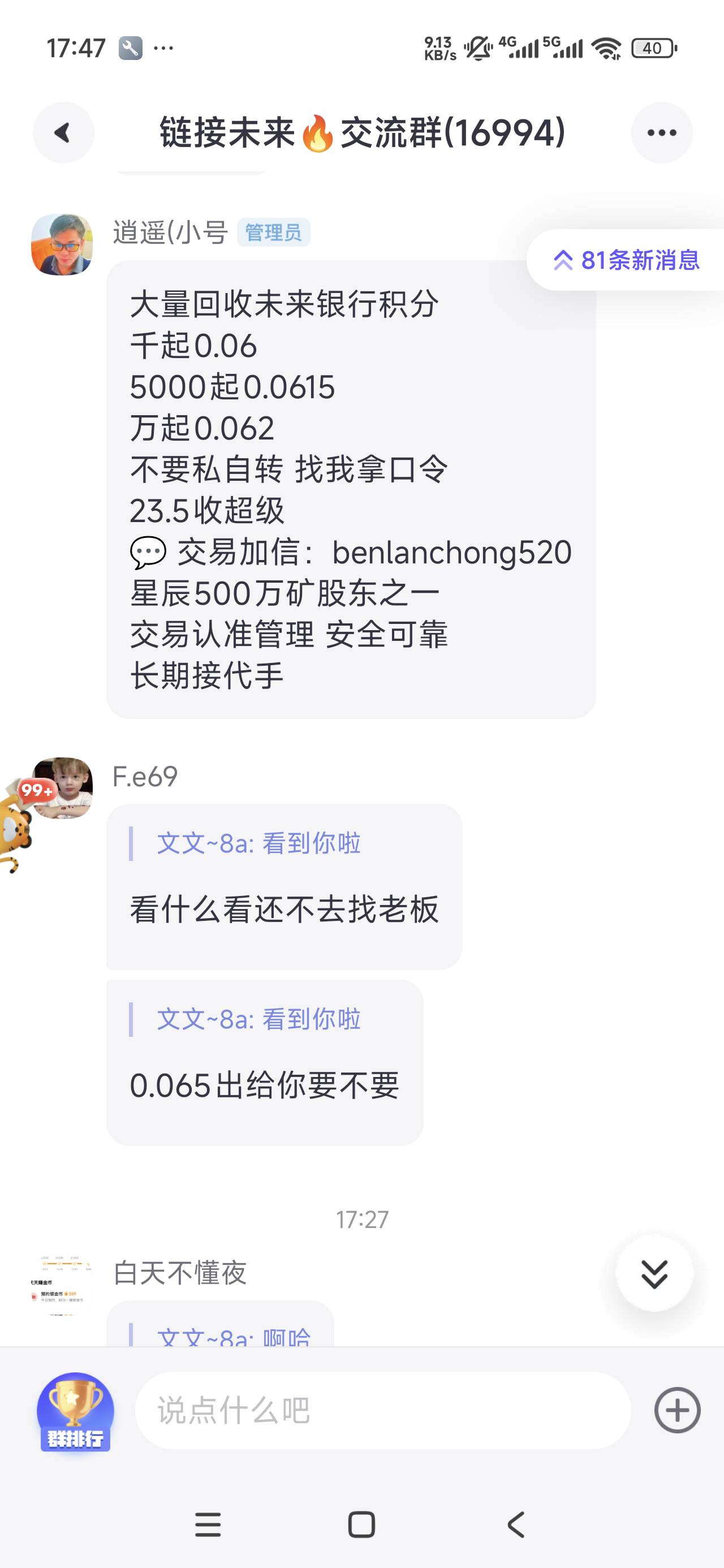 这超级链接有钱人属实太多了。我的天那么大的量。价格还稳定上涨。那么大户开500万的7 / 作者:李子强 / 