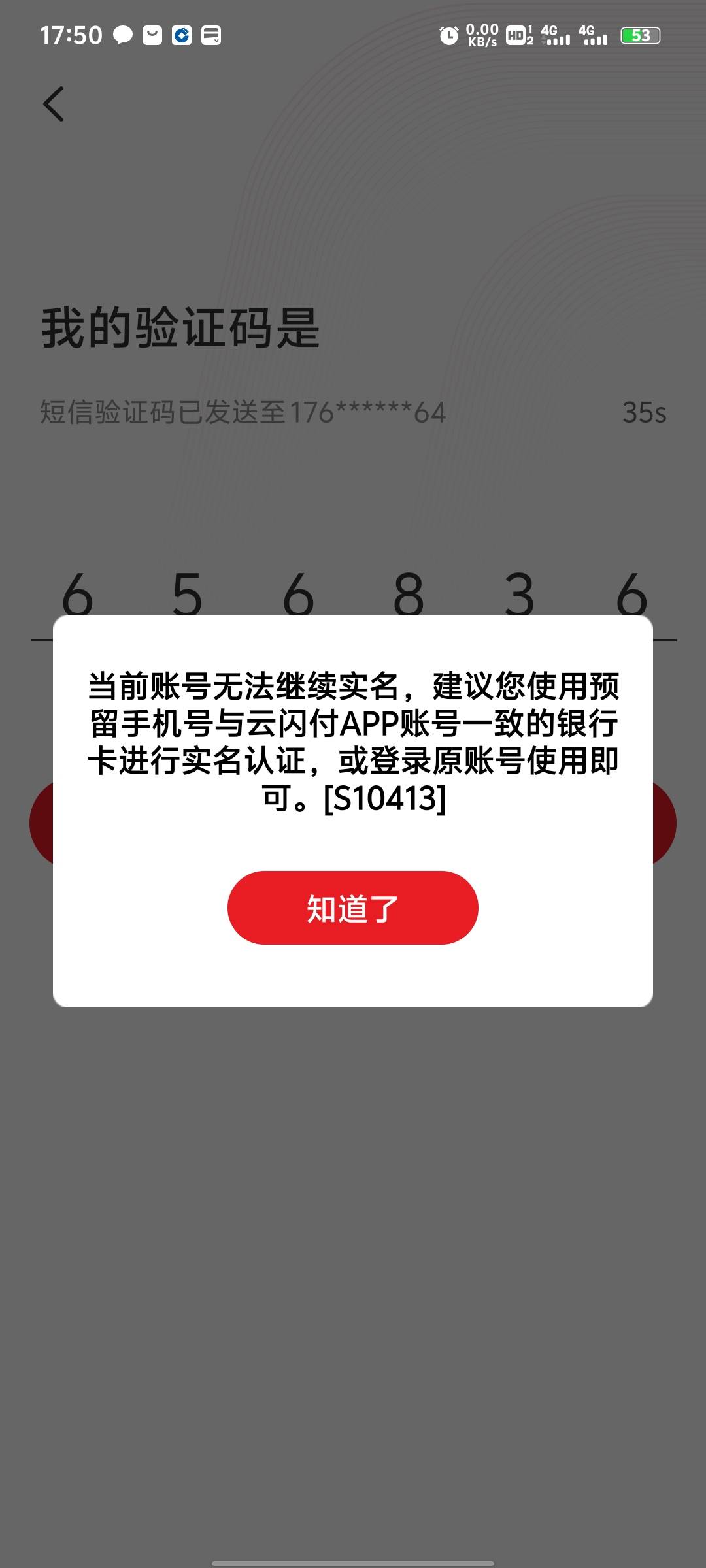 这种情况怎么顶号？老哥们

98 / 作者:画画得贝贝 / 