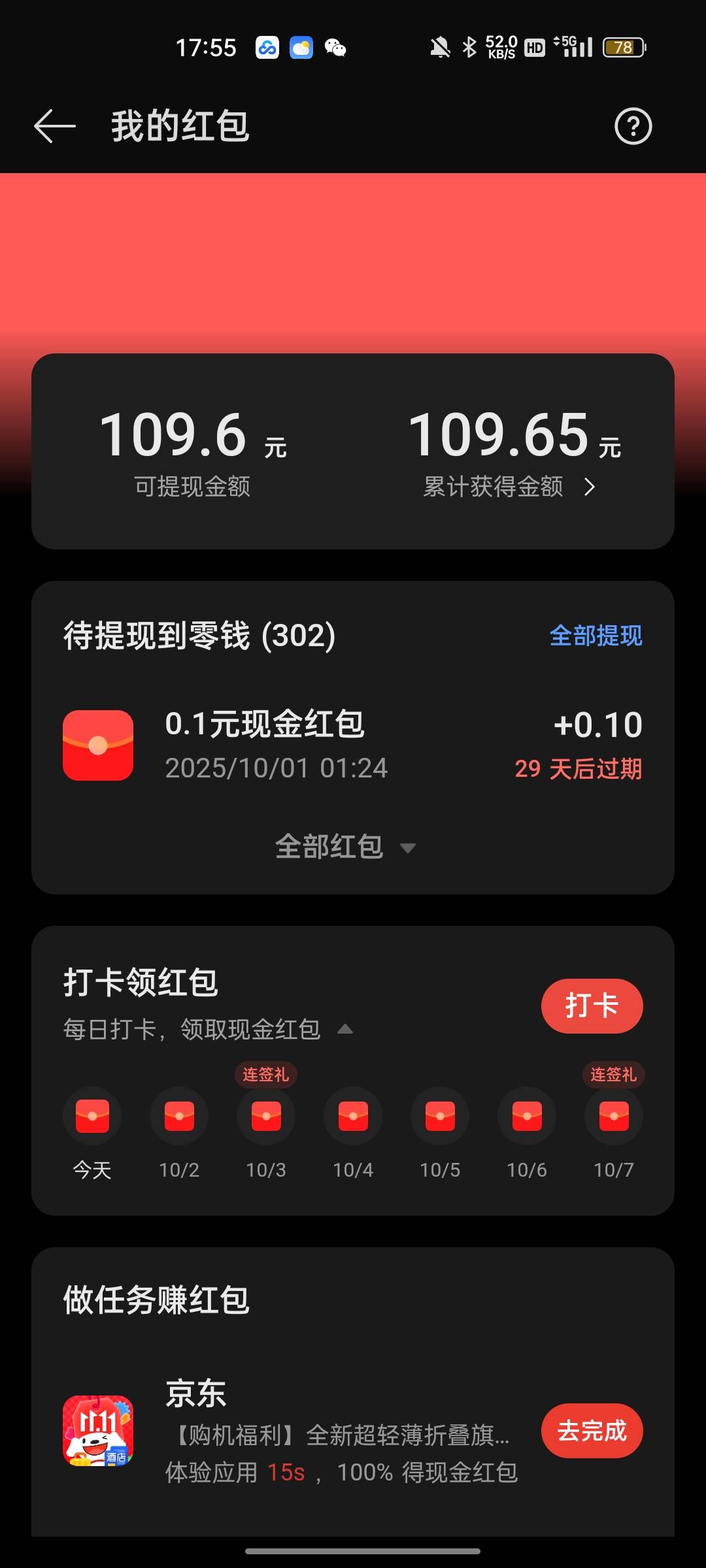我都忘记提现了


28 / 作者:回望Yuki / 