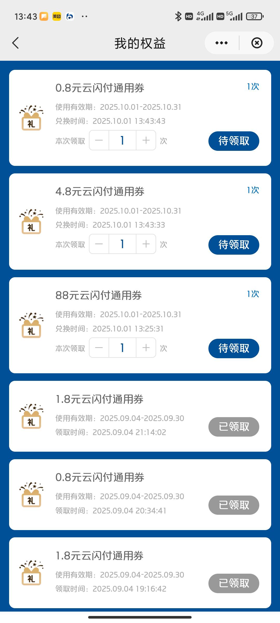 鲁一天毛不及老哥云闪付随手中个88，唉，保底人的未来在哪
93 / 作者:永恒yi / 