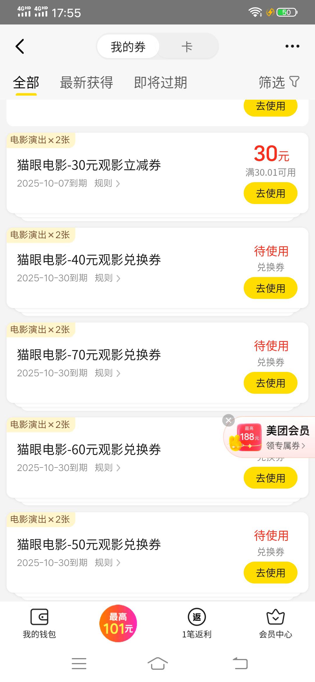猫眼有人要吗

47 / 作者:可惜没如果gg / 