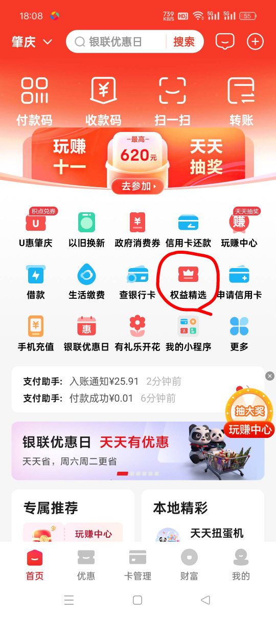 全国加广东，还可以吧，没中88

71 / 作者:呦吼吼99 / 