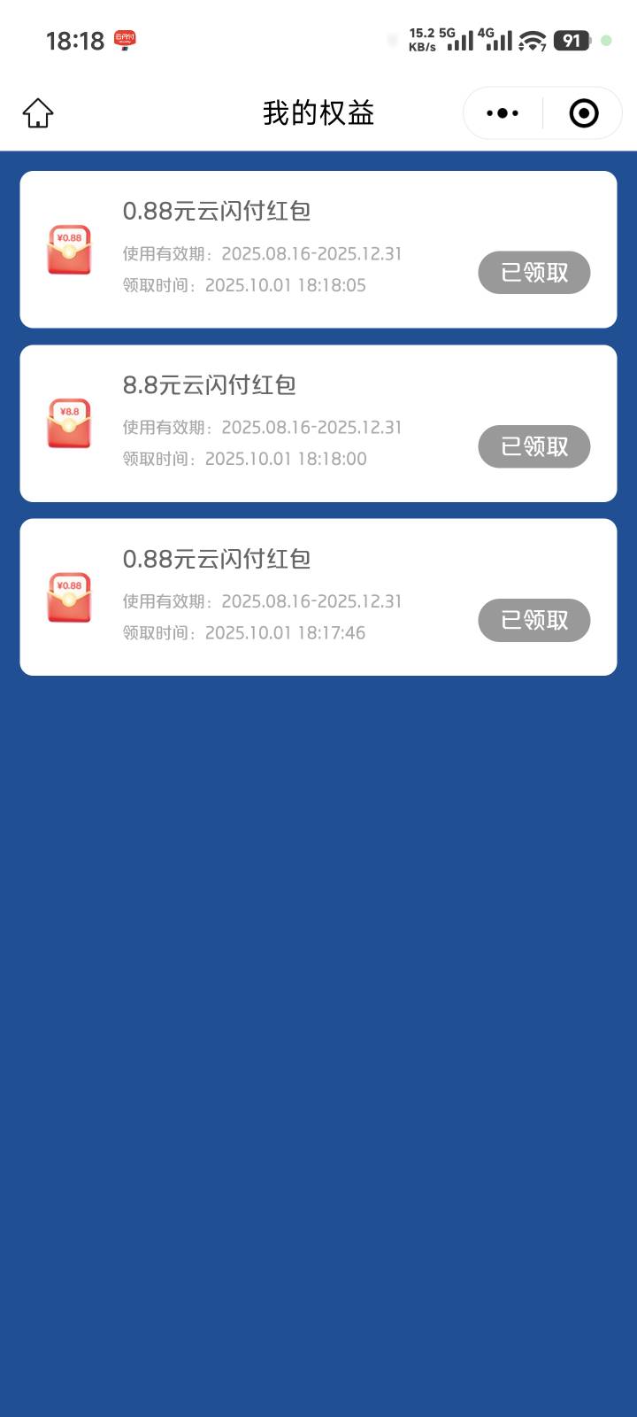 刚好电信要交话费用翼支付自定义充了刷出10毛还行不是低保

17 / 作者:　晟 / 